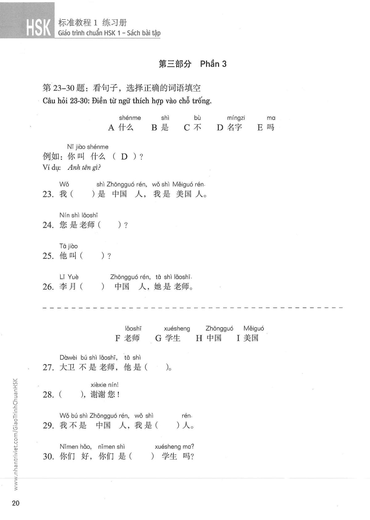 hsk1sbt_p20.jpg