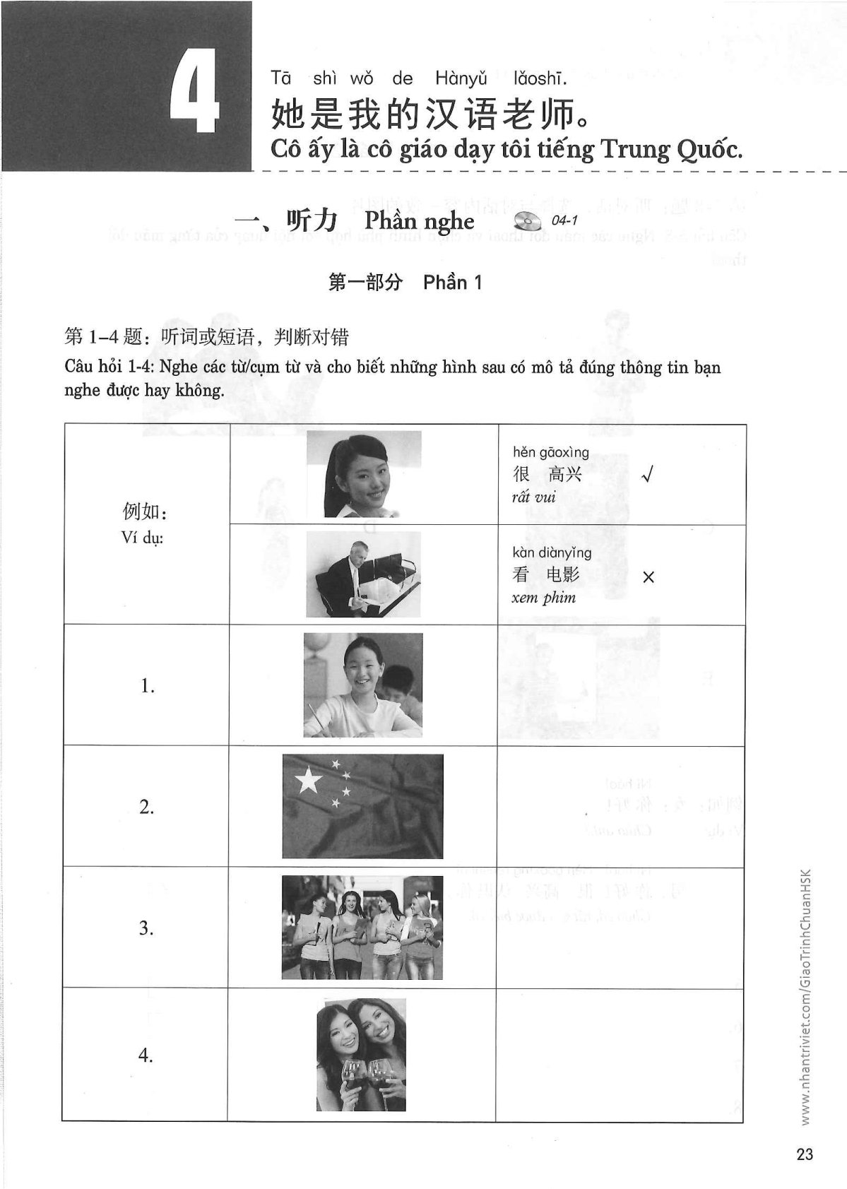 hsk1sbt_p23.jpg