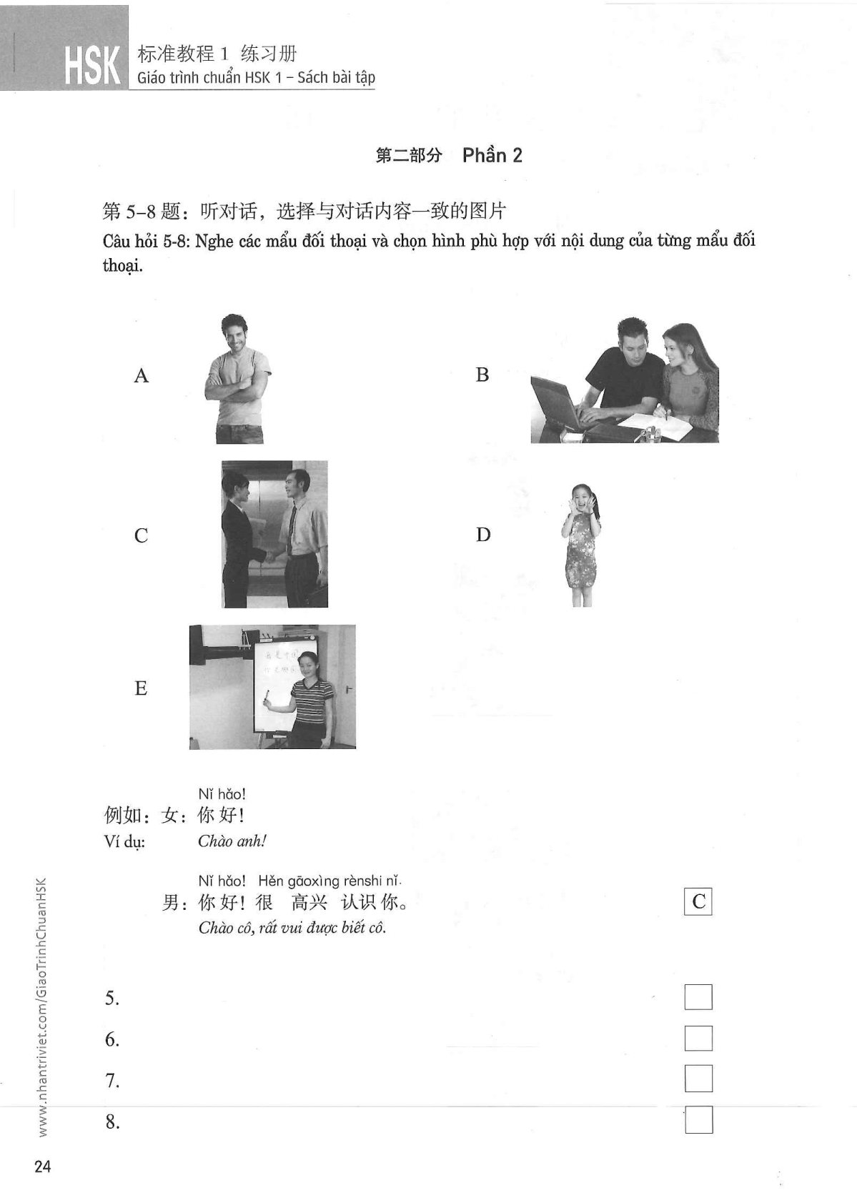 hsk1sbt_p24.jpg