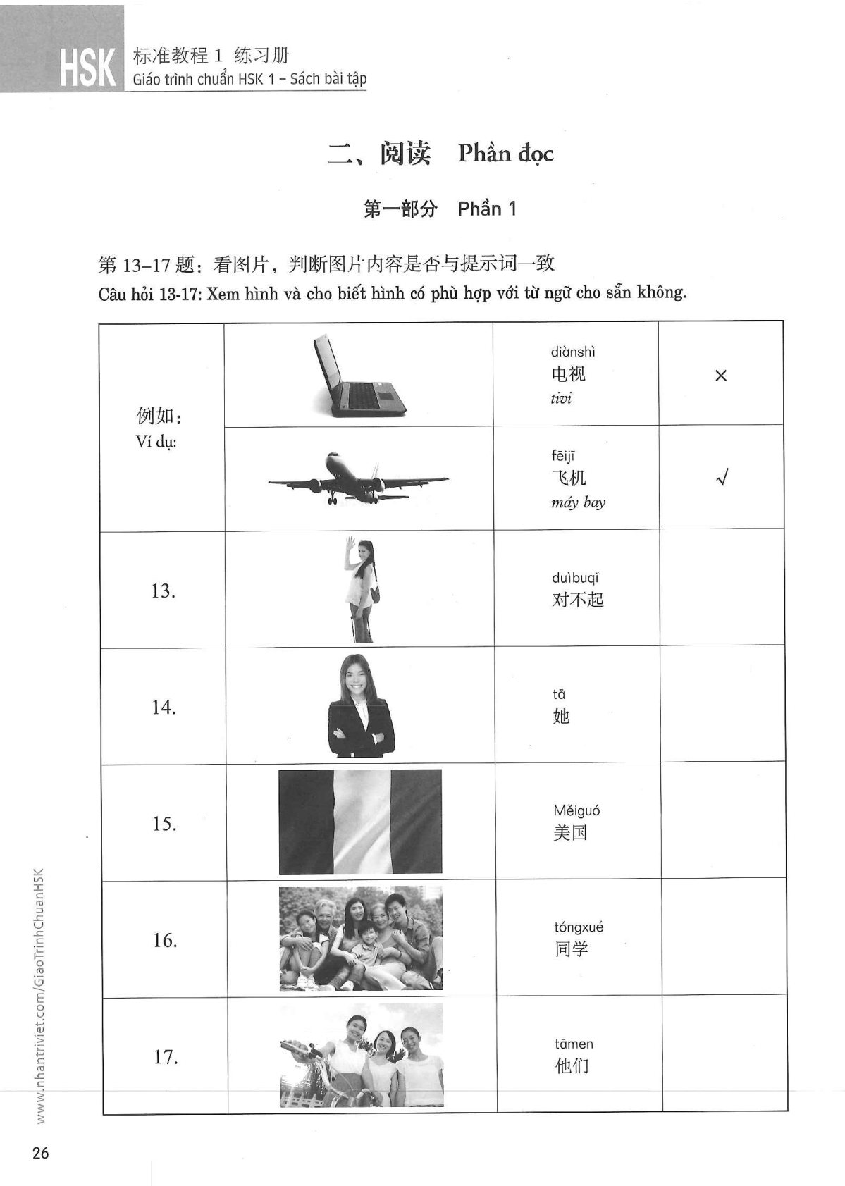 hsk1sbt_p26.jpg