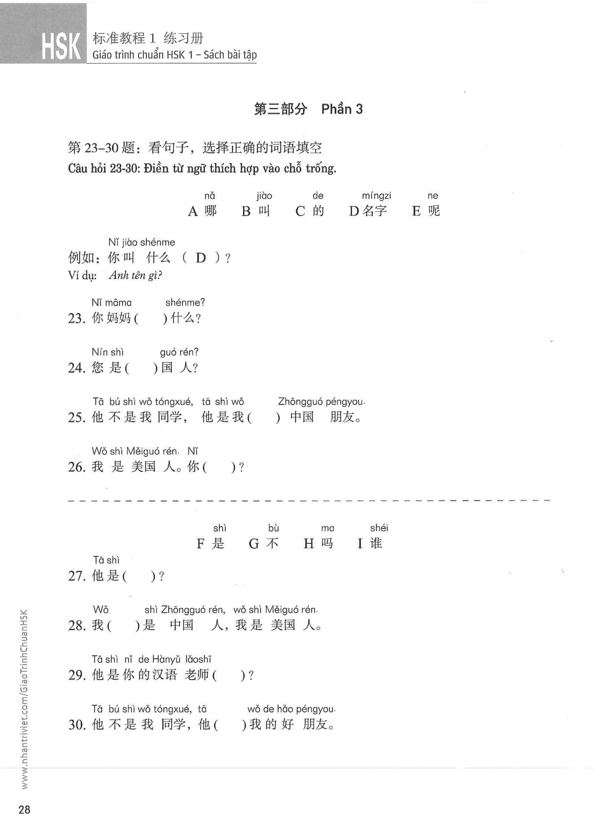 hsk1sbt_p28.jpg