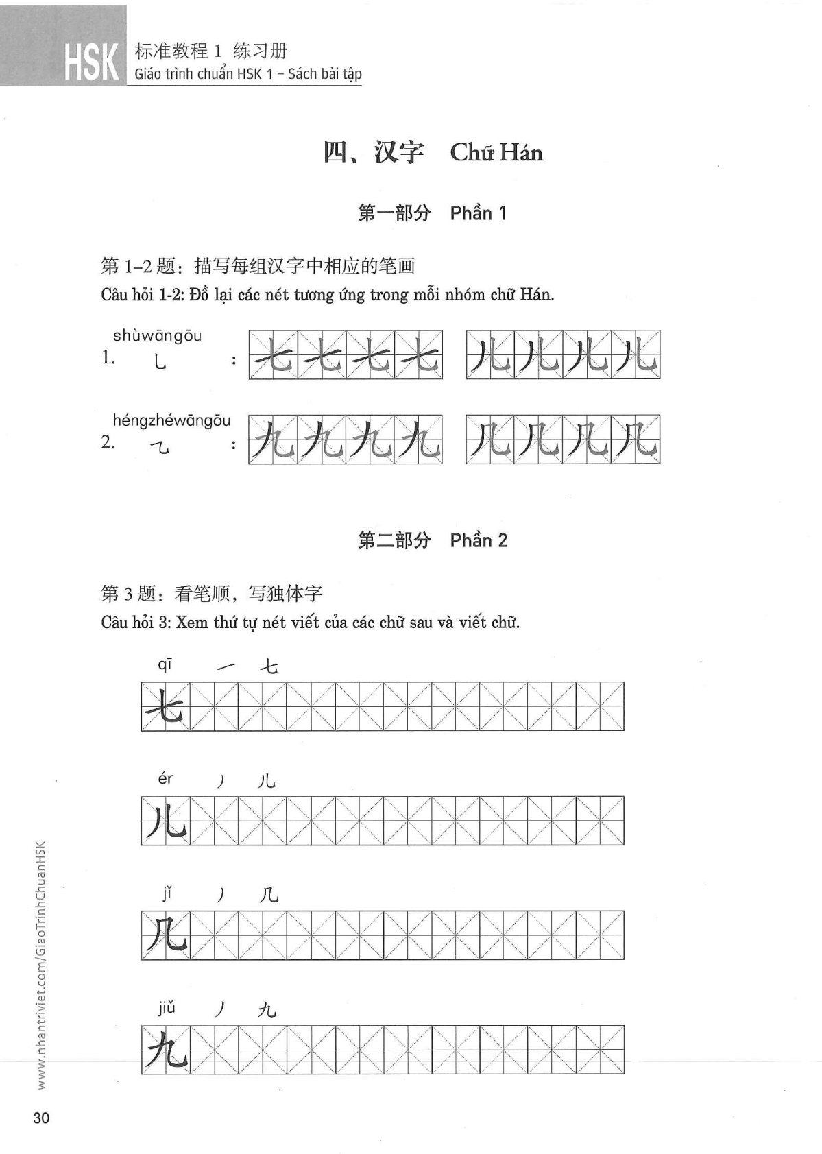 hsk1sbt_p30.jpg