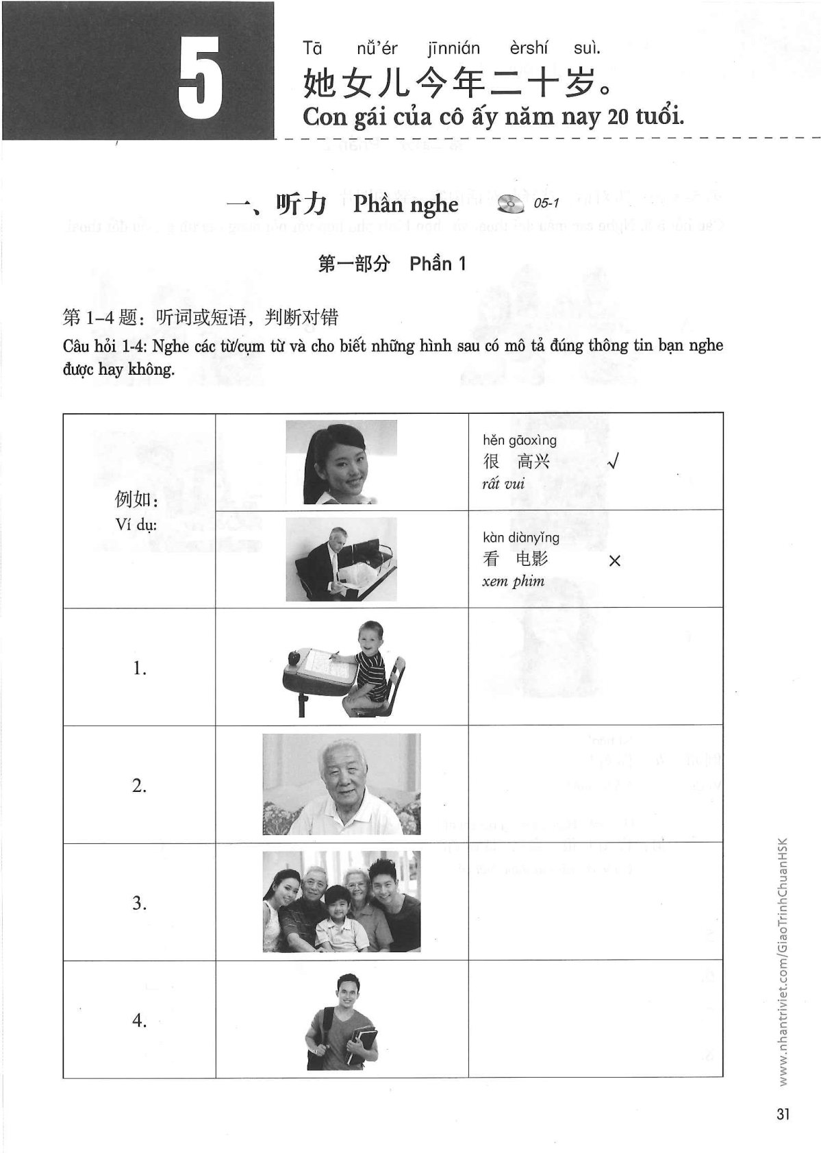 hsk1sbt_p31.jpg