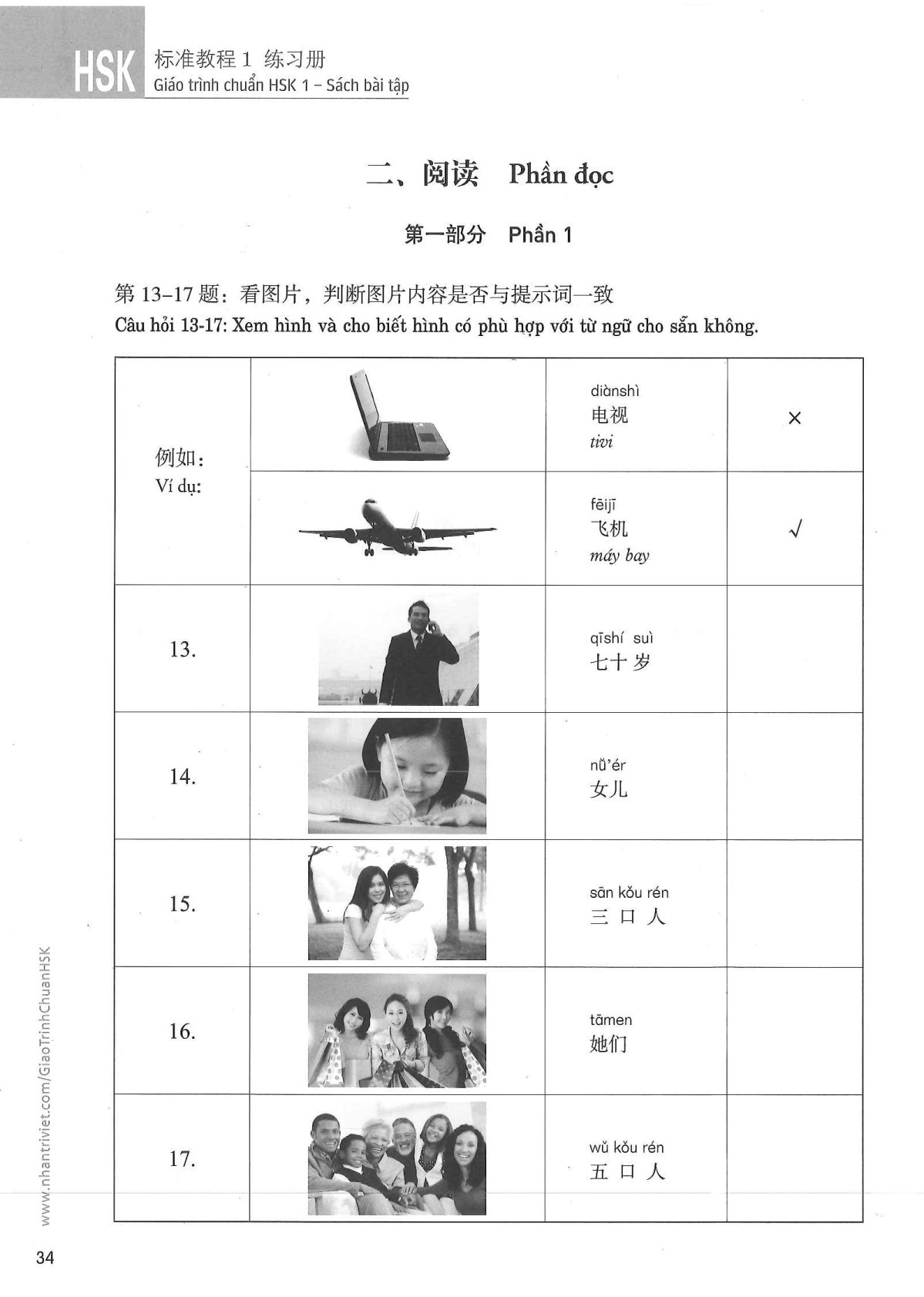 hsk1sbt_p34.jpg