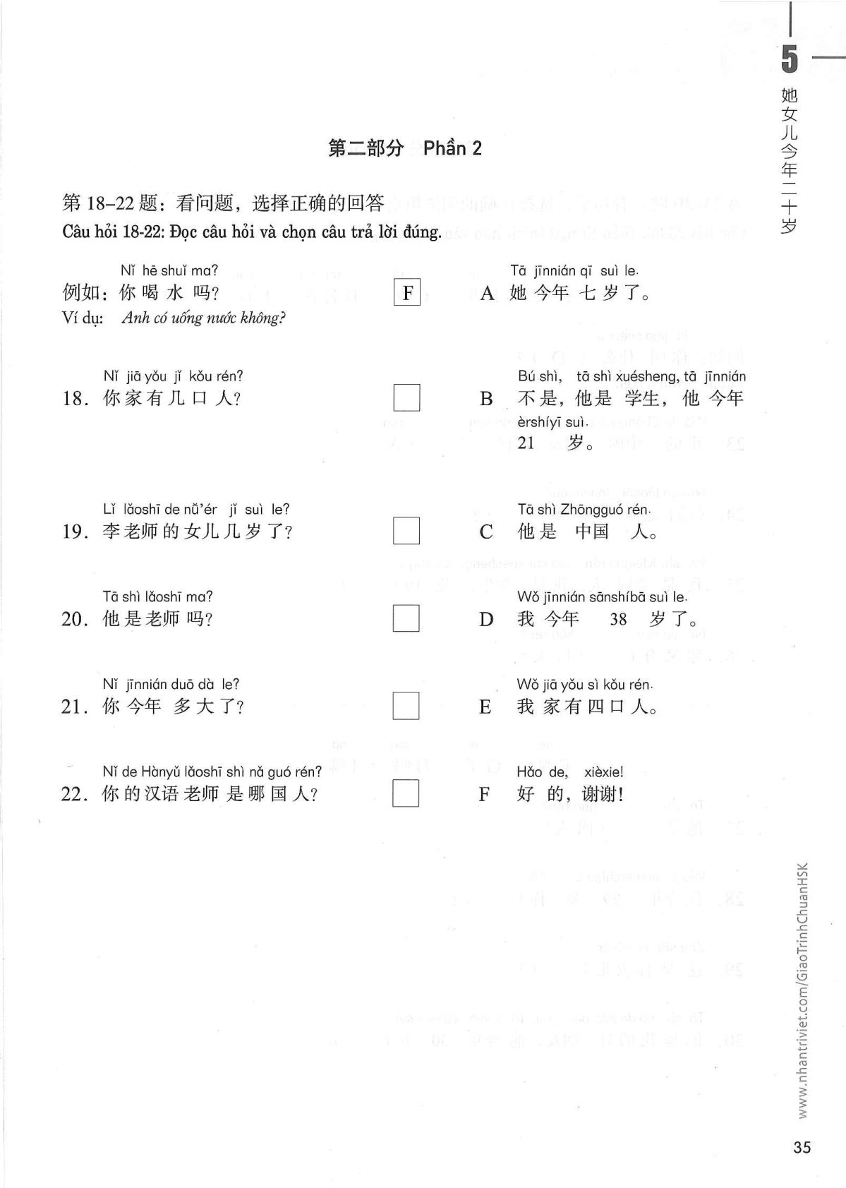 hsk1sbt_p35.jpg