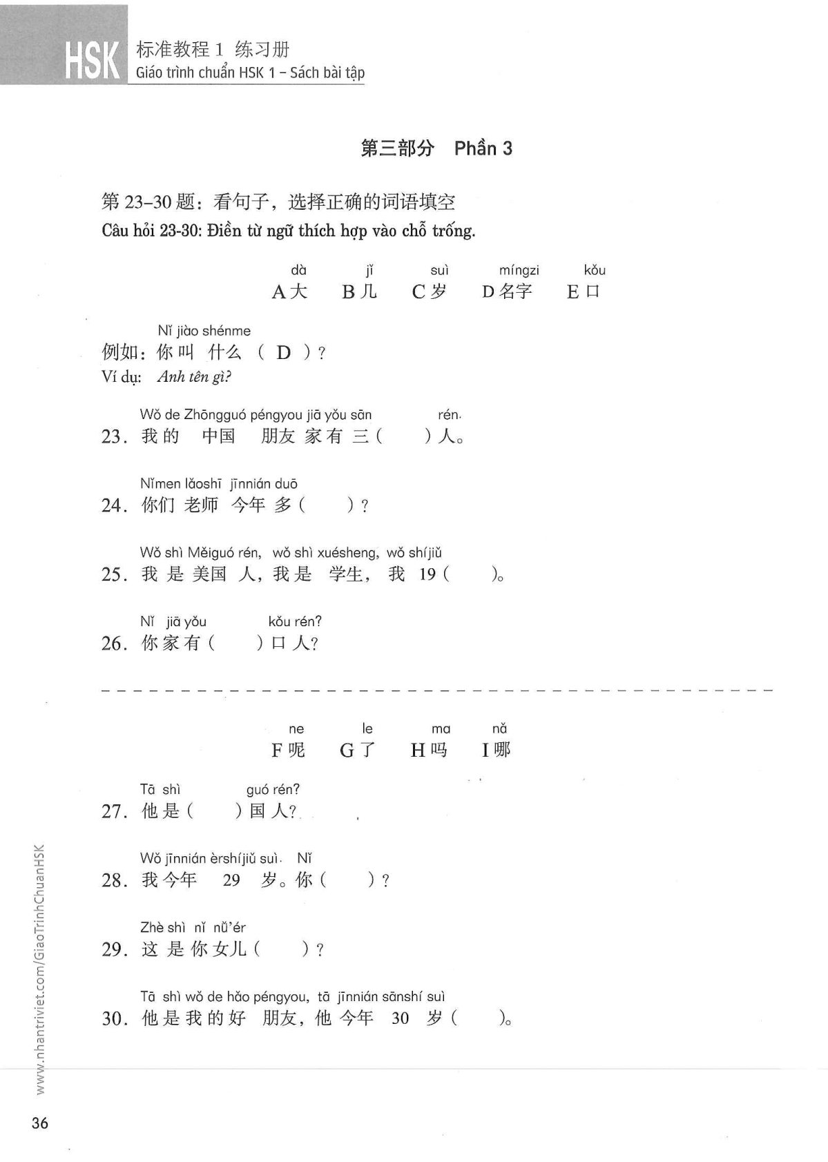 hsk1sbt_p36.jpg