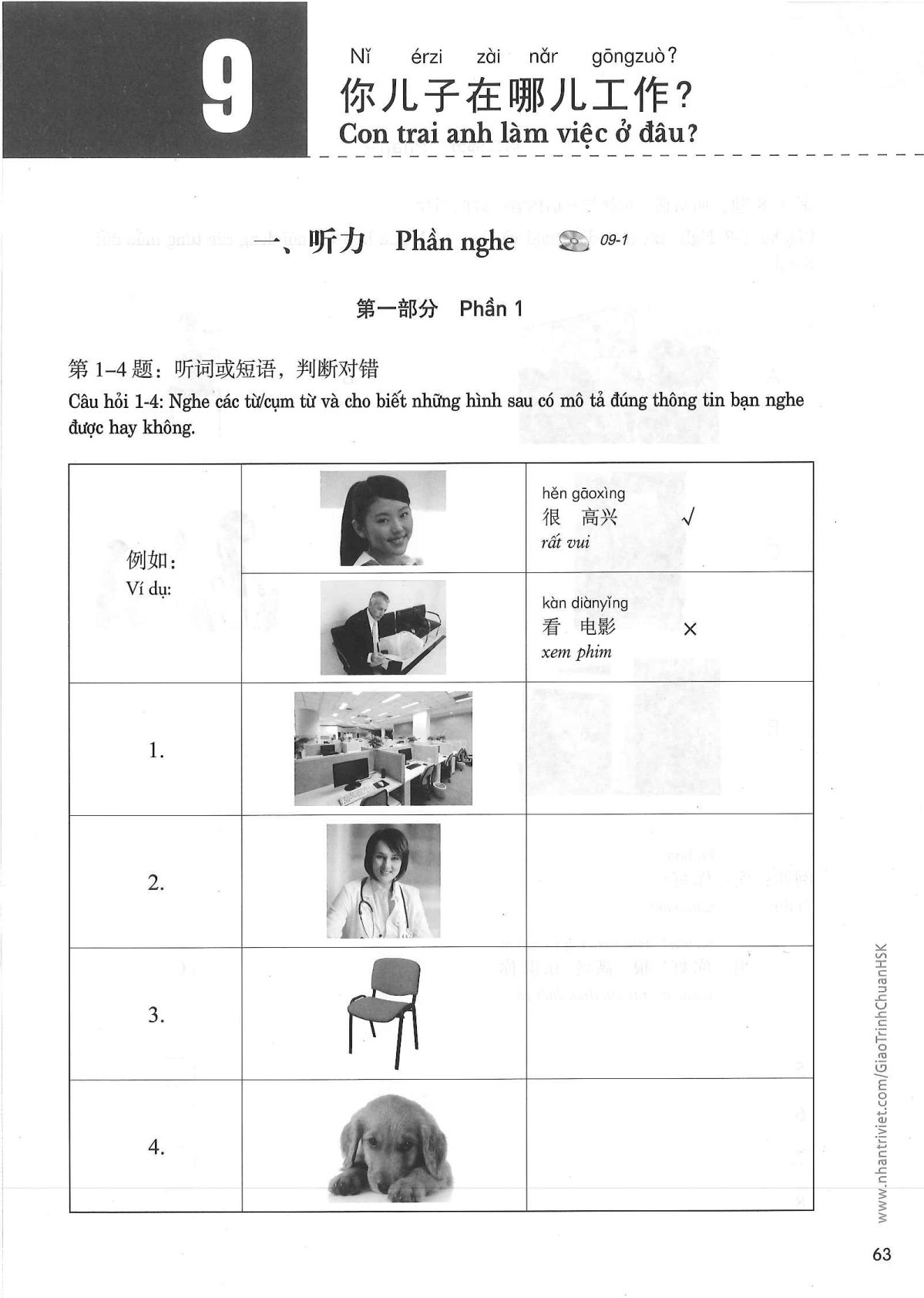 hsk1sbt_p63.jpg