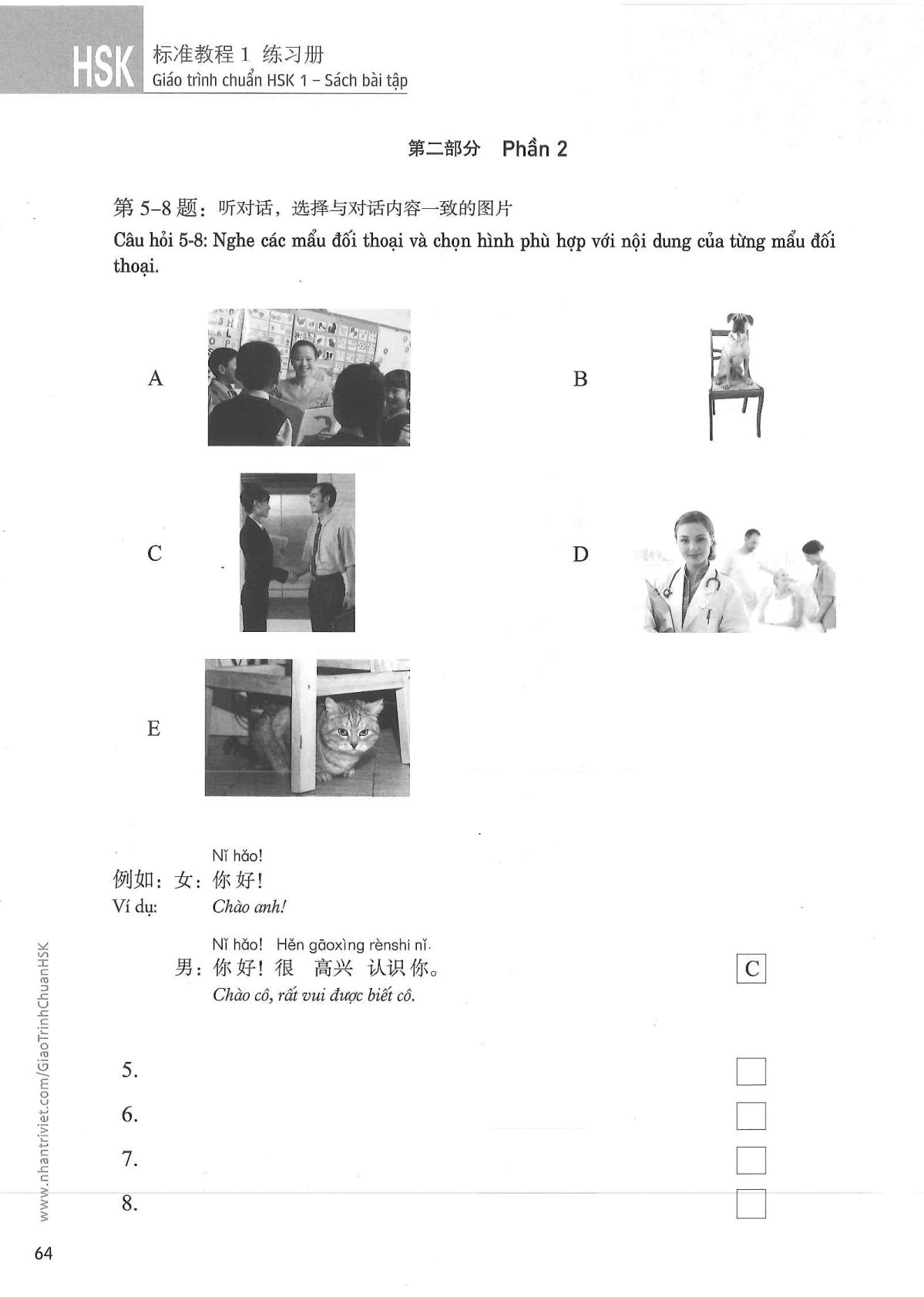 hsk1sbt_p64.jpg