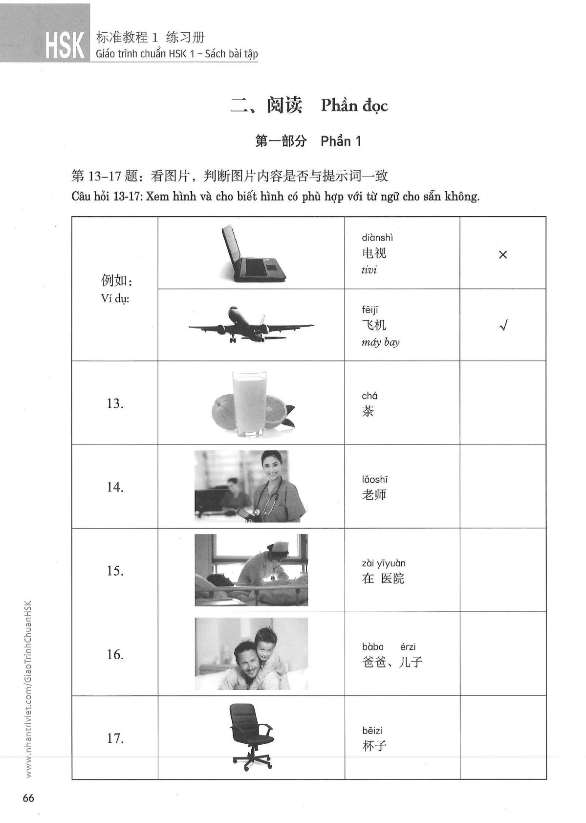 hsk1sbt_p66.jpg