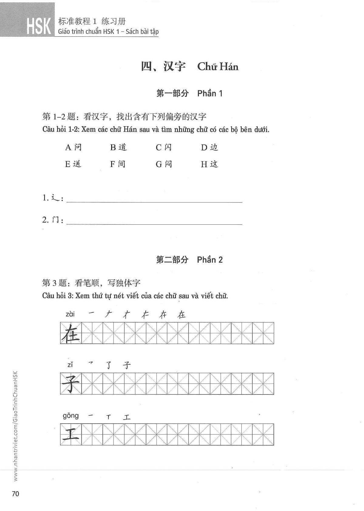 hsk1sbt_p70.jpg