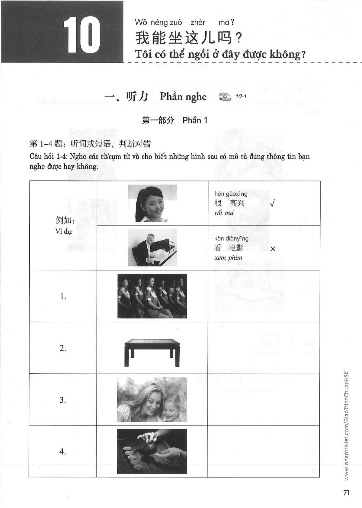 hsk1sbt_p71.jpg