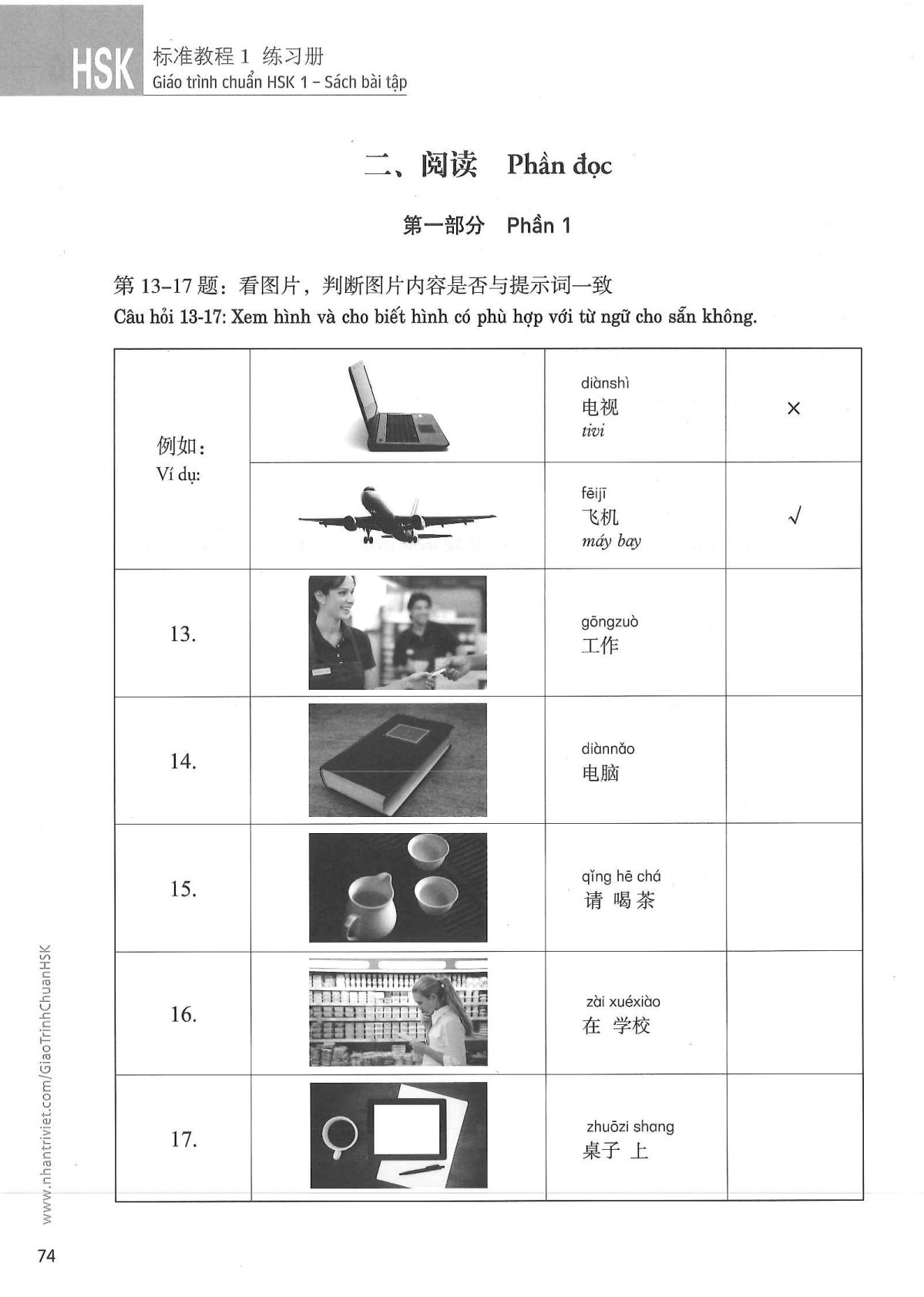 hsk1sbt_p74.jpg