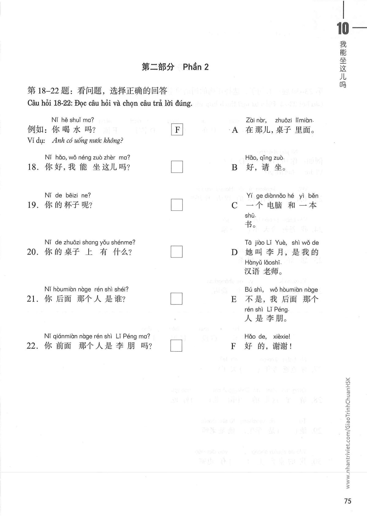 hsk1sbt_p75.jpg