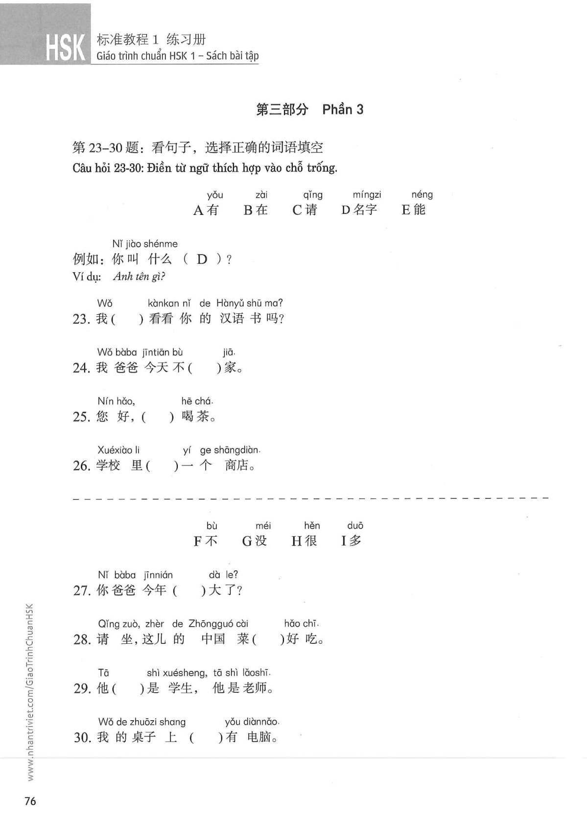 hsk1sbt_p76.jpg