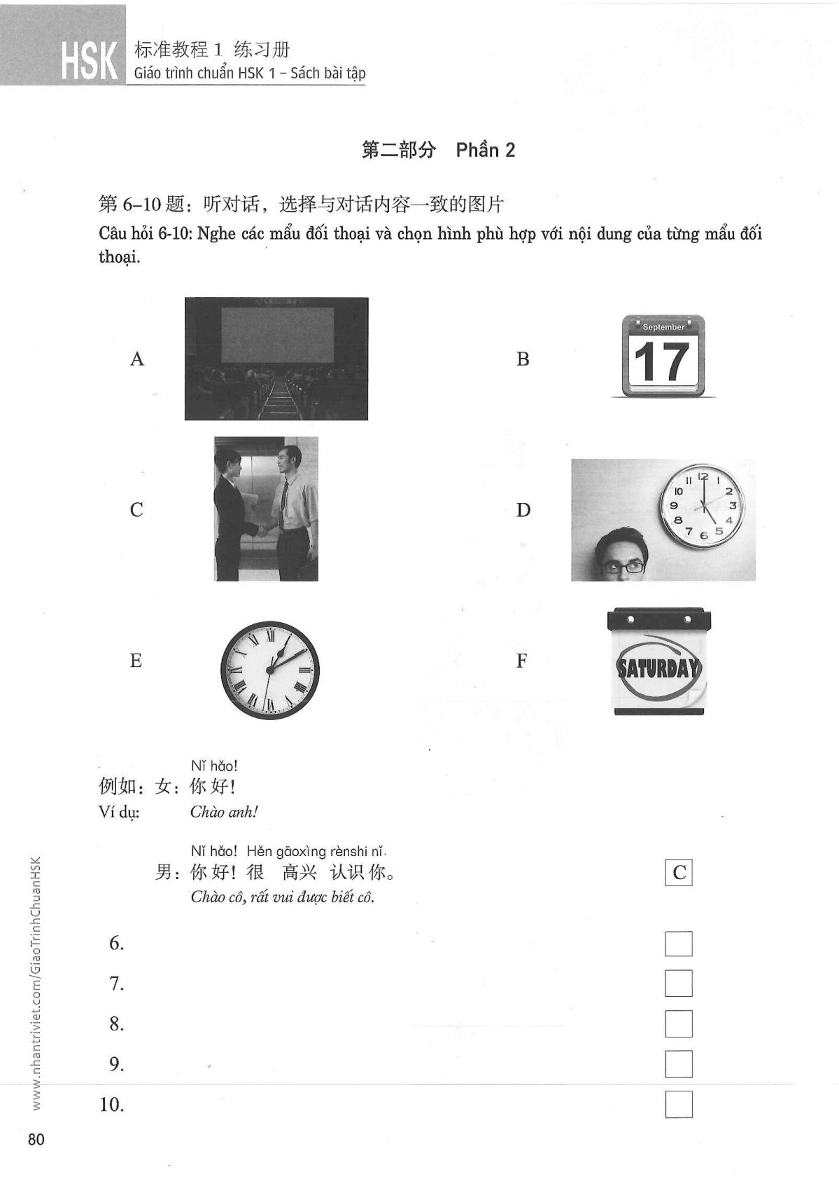 hsk1sbt_p80.jpg