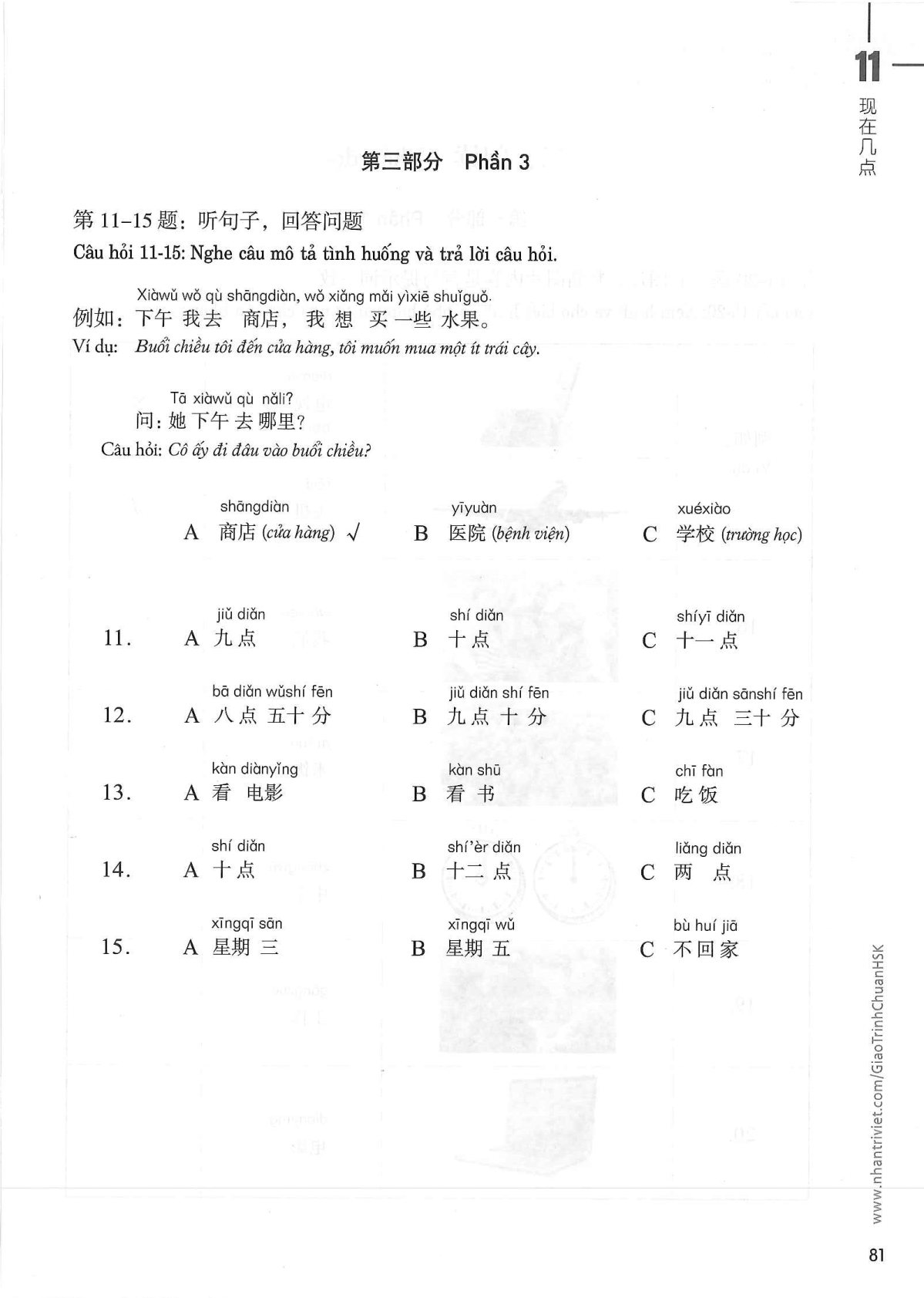 hsk1sbt_p81.jpg