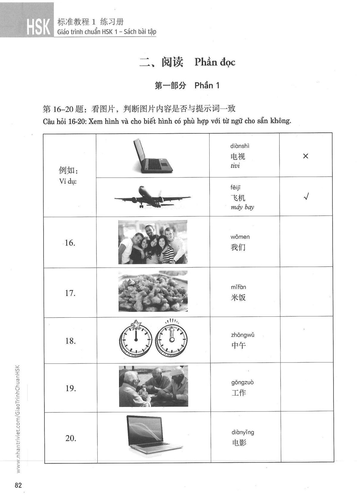 hsk1sbt_p82.jpg