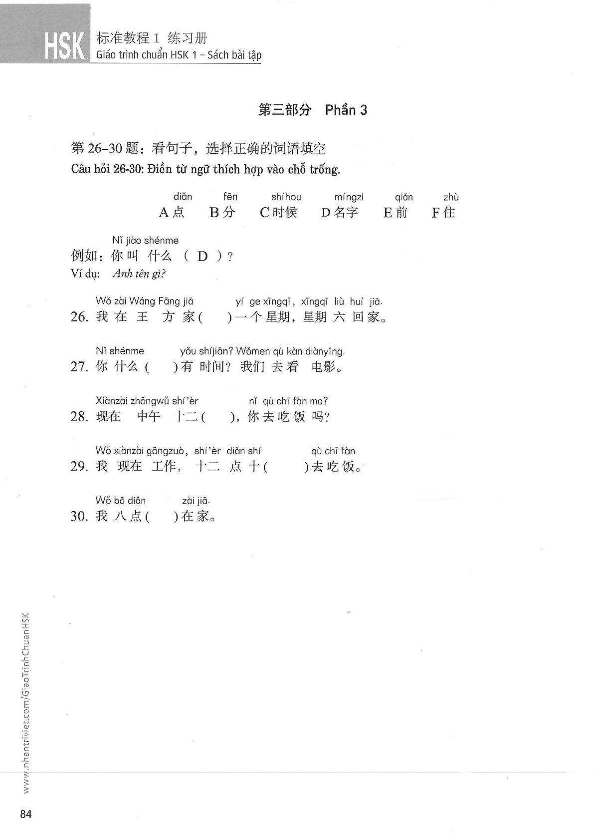 hsk1sbt_p84.jpg