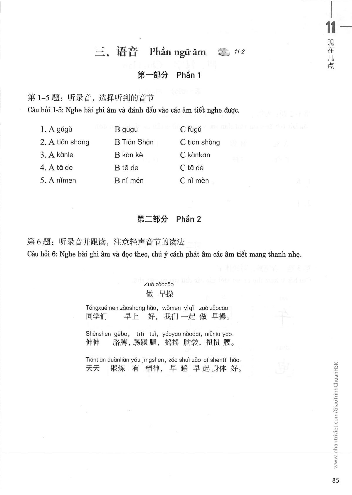 hsk1sbt_p85.jpg