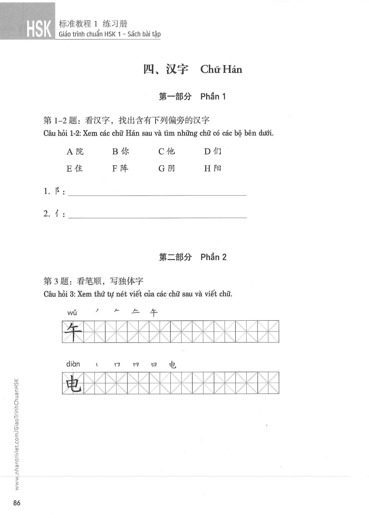 hsk1sbt_p86.jpg