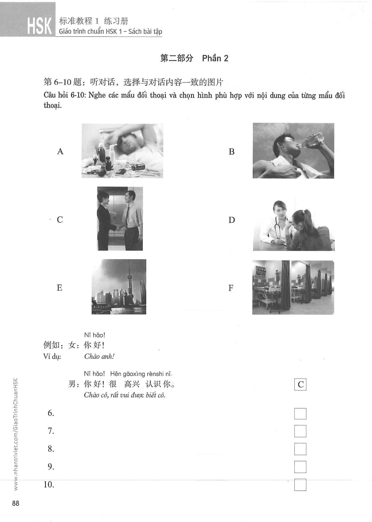 hsk1sbt_p88.jpg