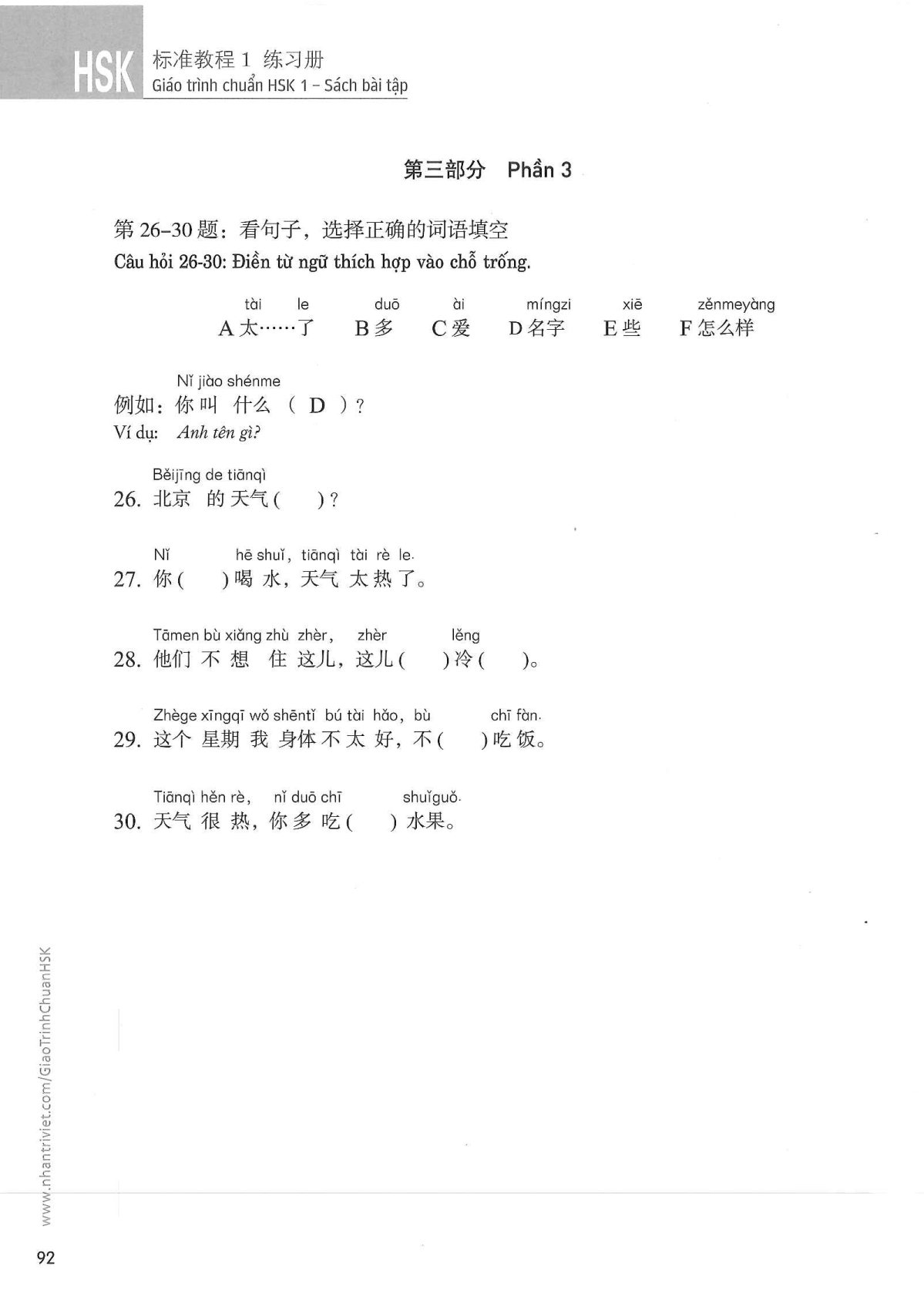 hsk1sbt_p92.jpg