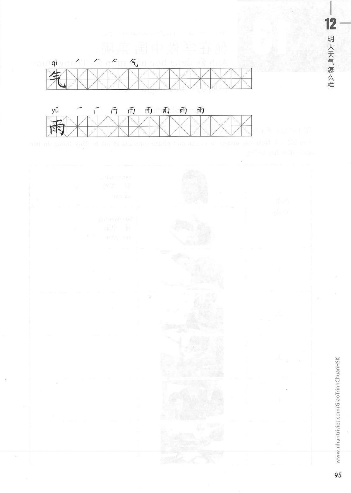 hsk1sbt_p95.jpg
