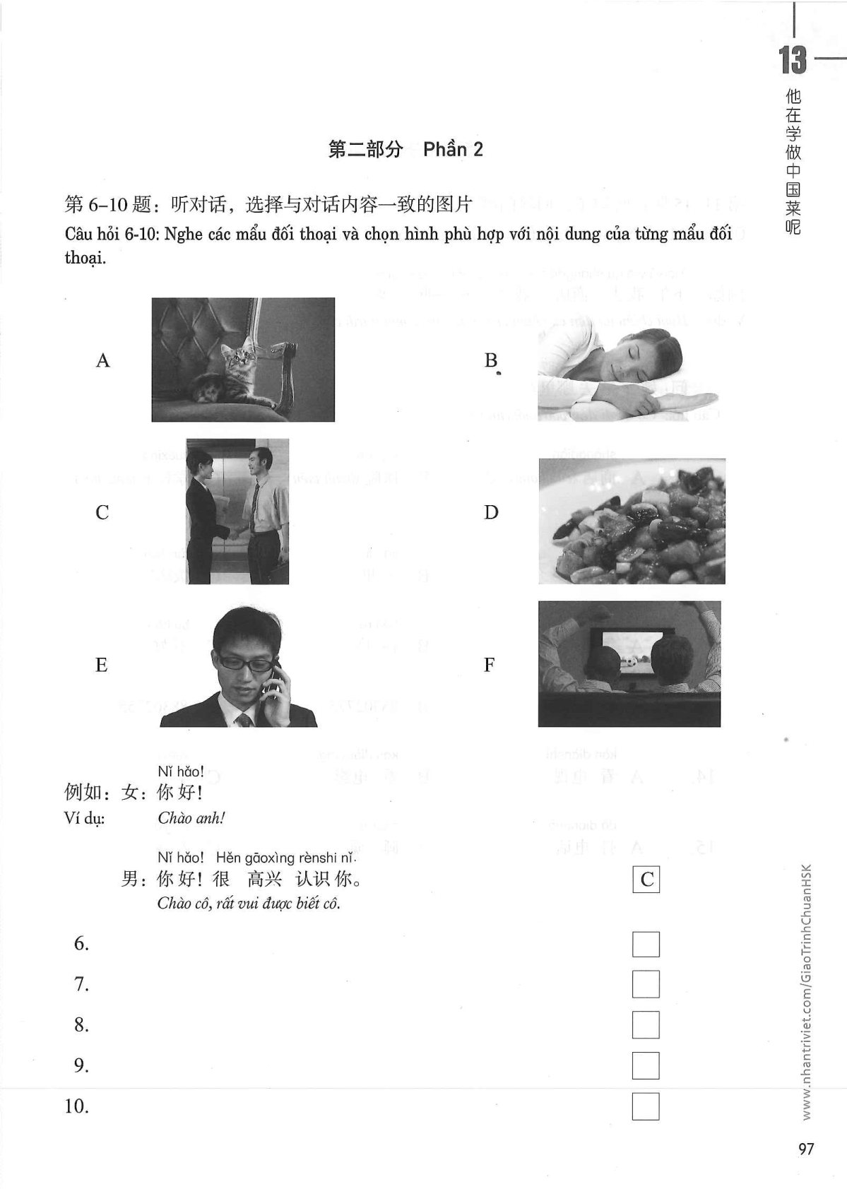hsk1sbt_p97.jpg