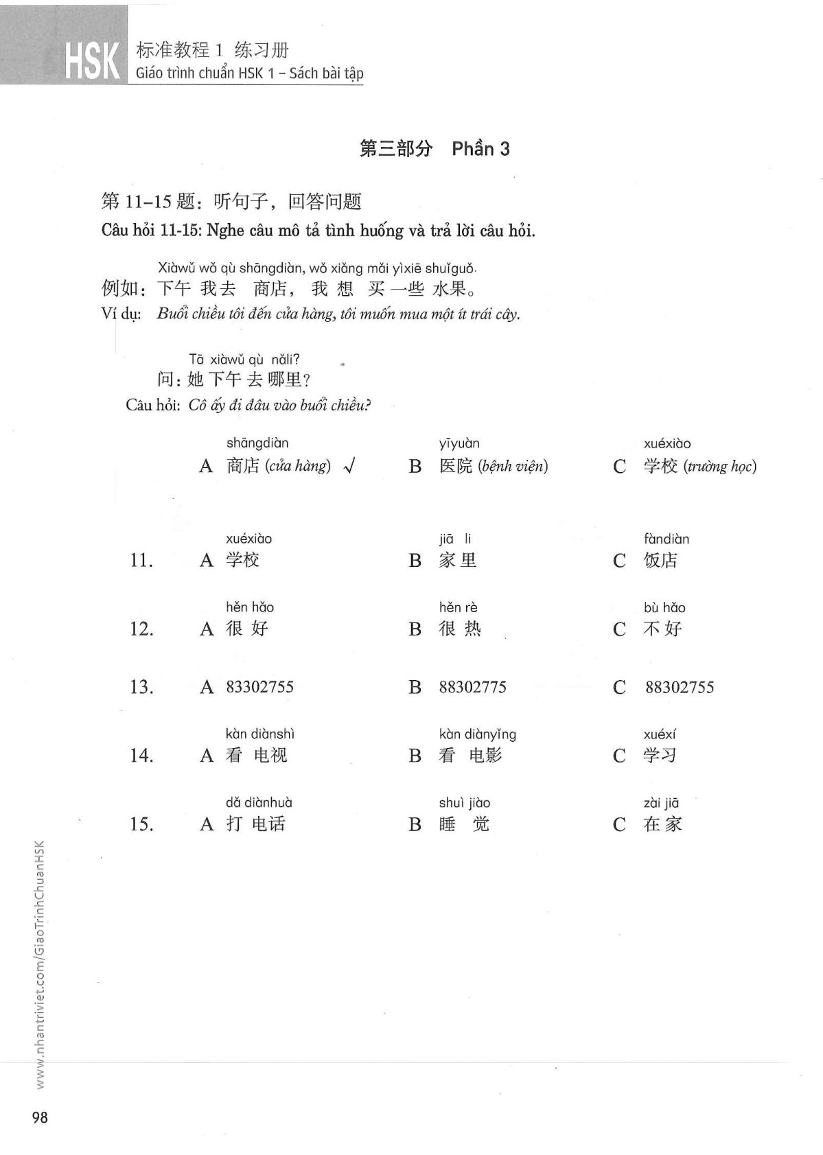 hsk1sbt_p98.jpg