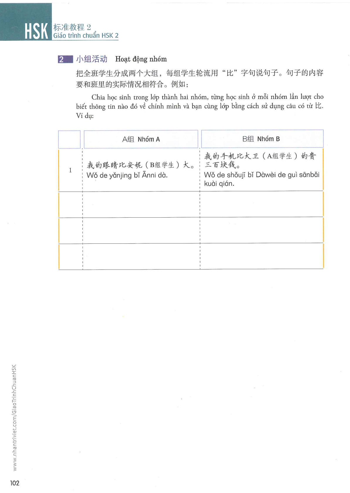 hsk2sbh_p102.jpg