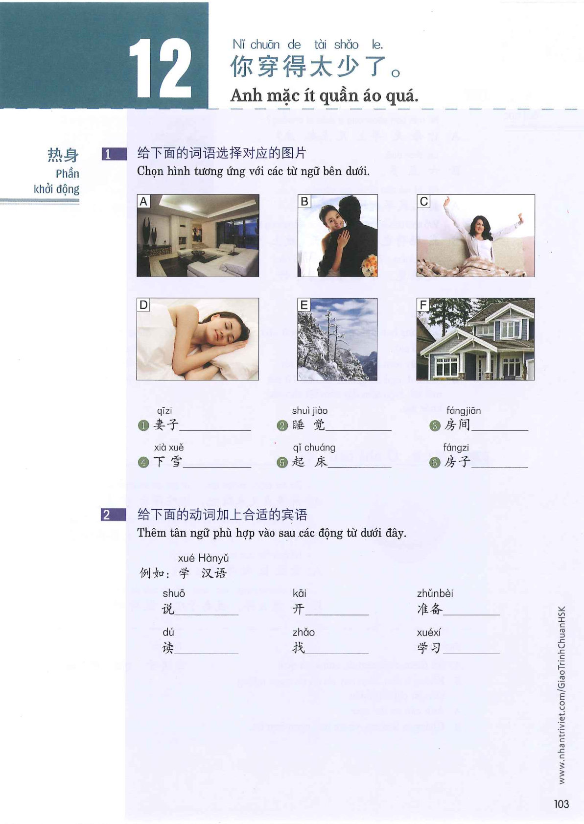hsk2sbh_p103.jpg