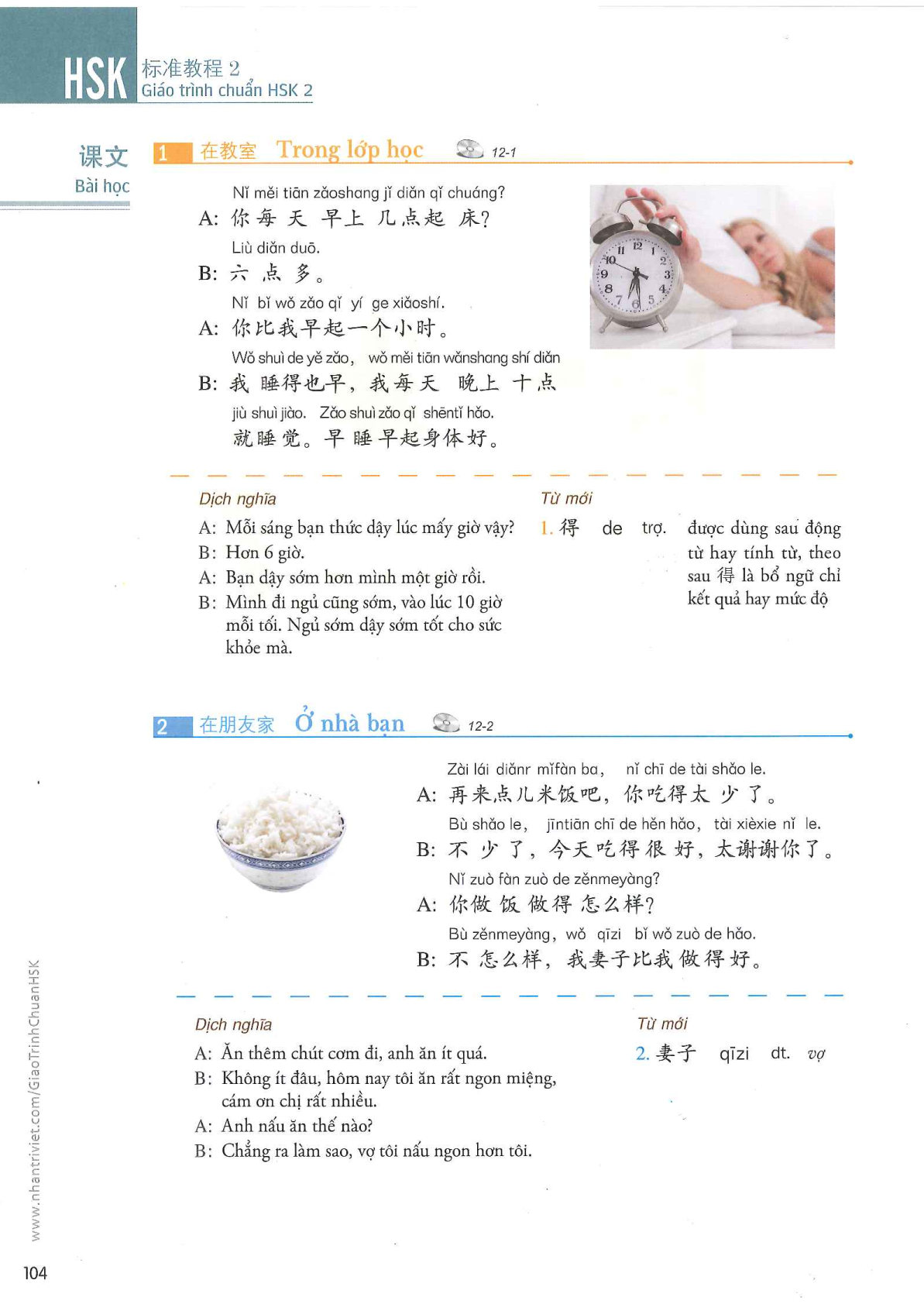 hsk2sbh_p104.jpg