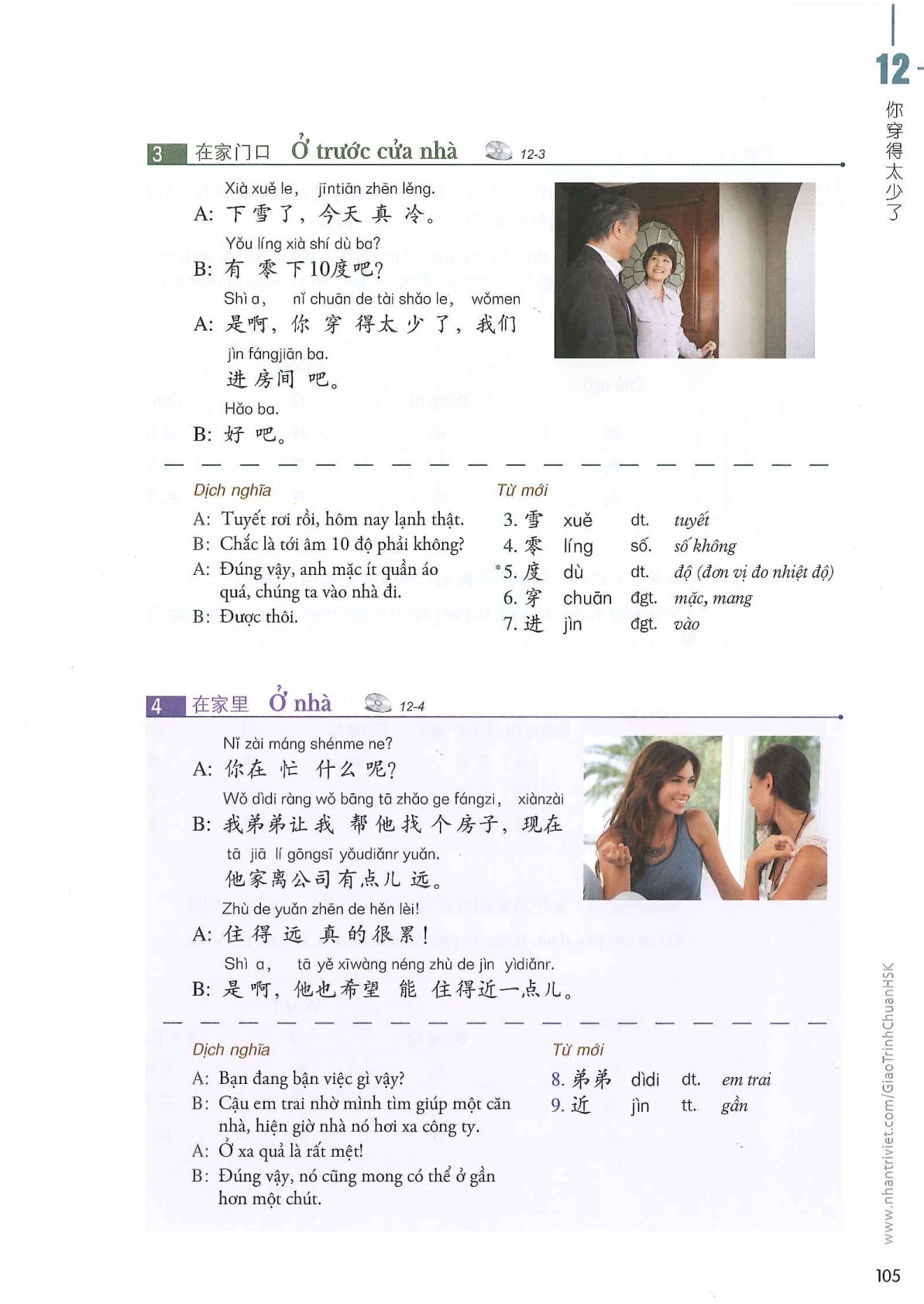 hsk2sbh_p105.jpg