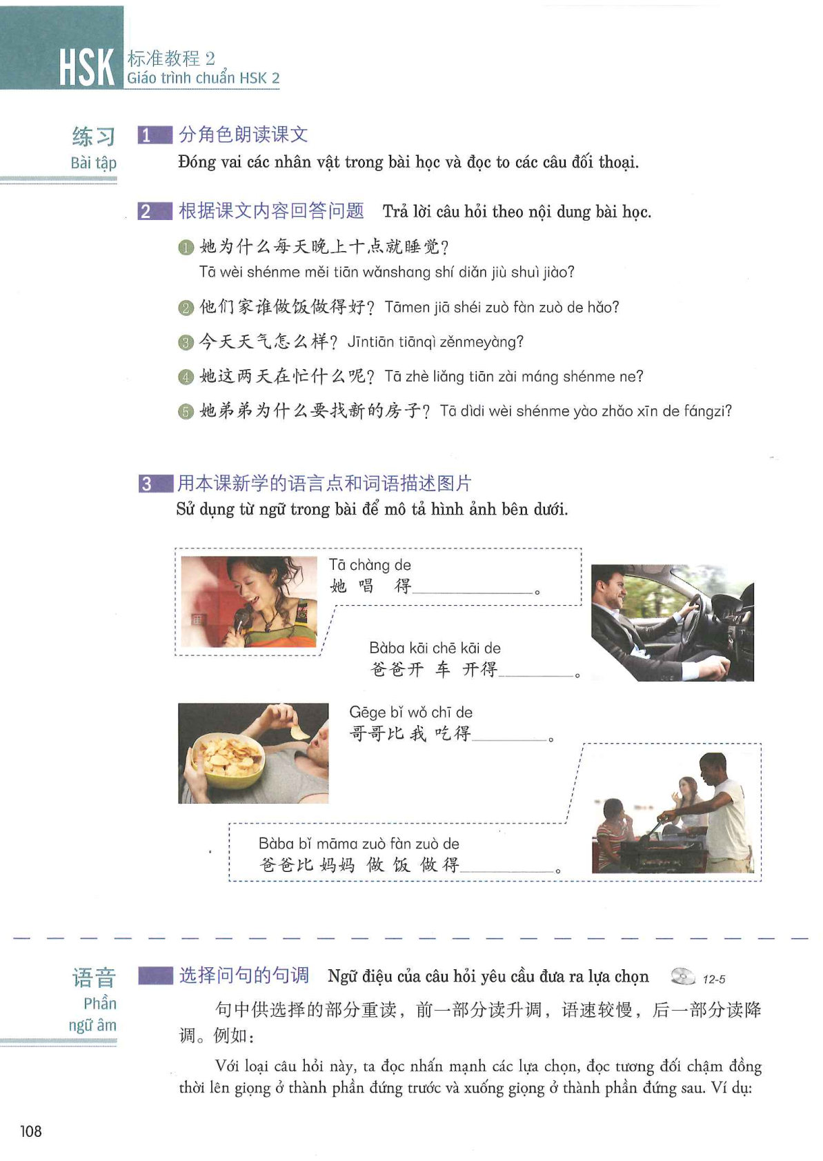 hsk2sbh_p108.jpg