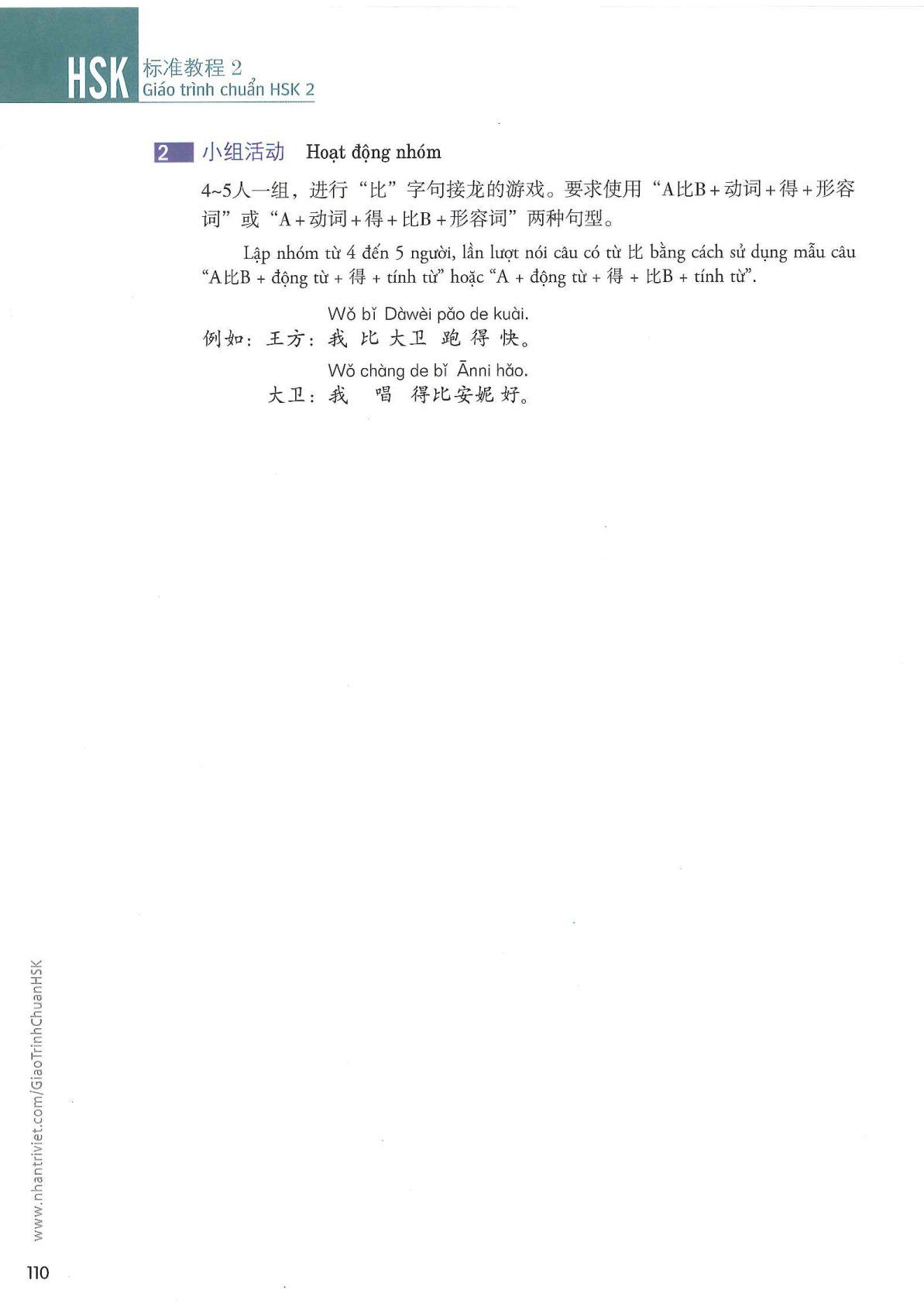 hsk2sbh_p110.jpg