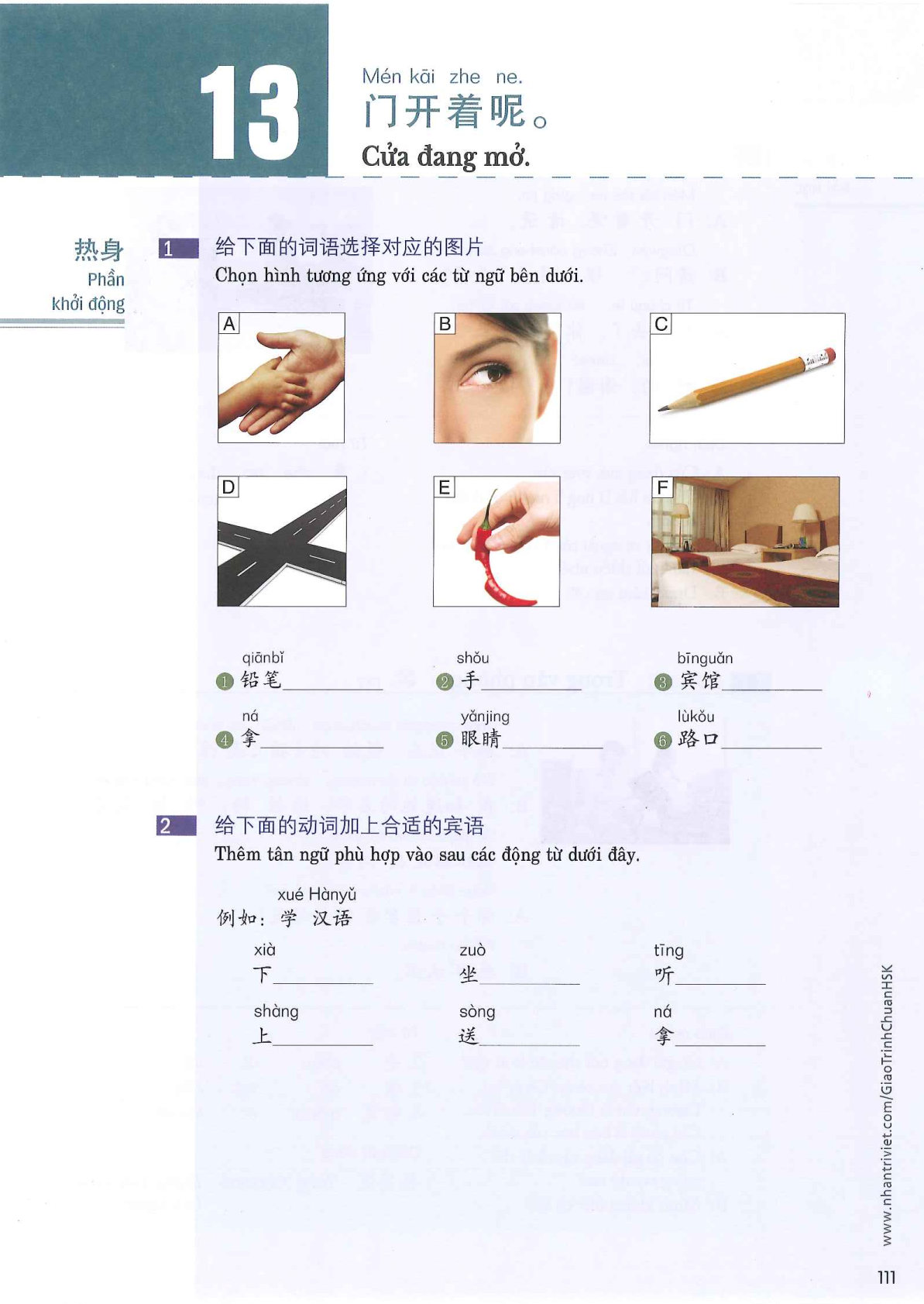 hsk2sbh_p111.jpg