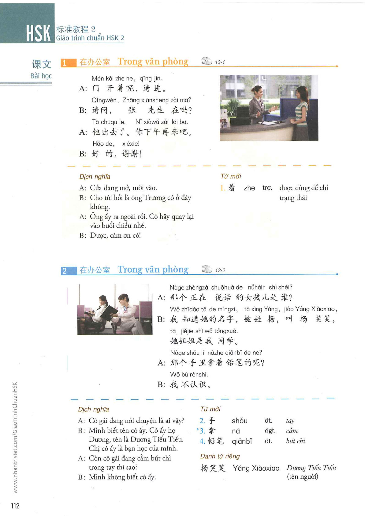 hsk2sbh_p112.jpg