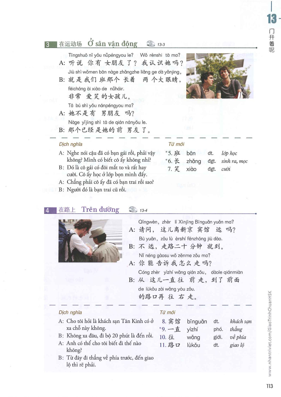 hsk2sbh_p113.jpg