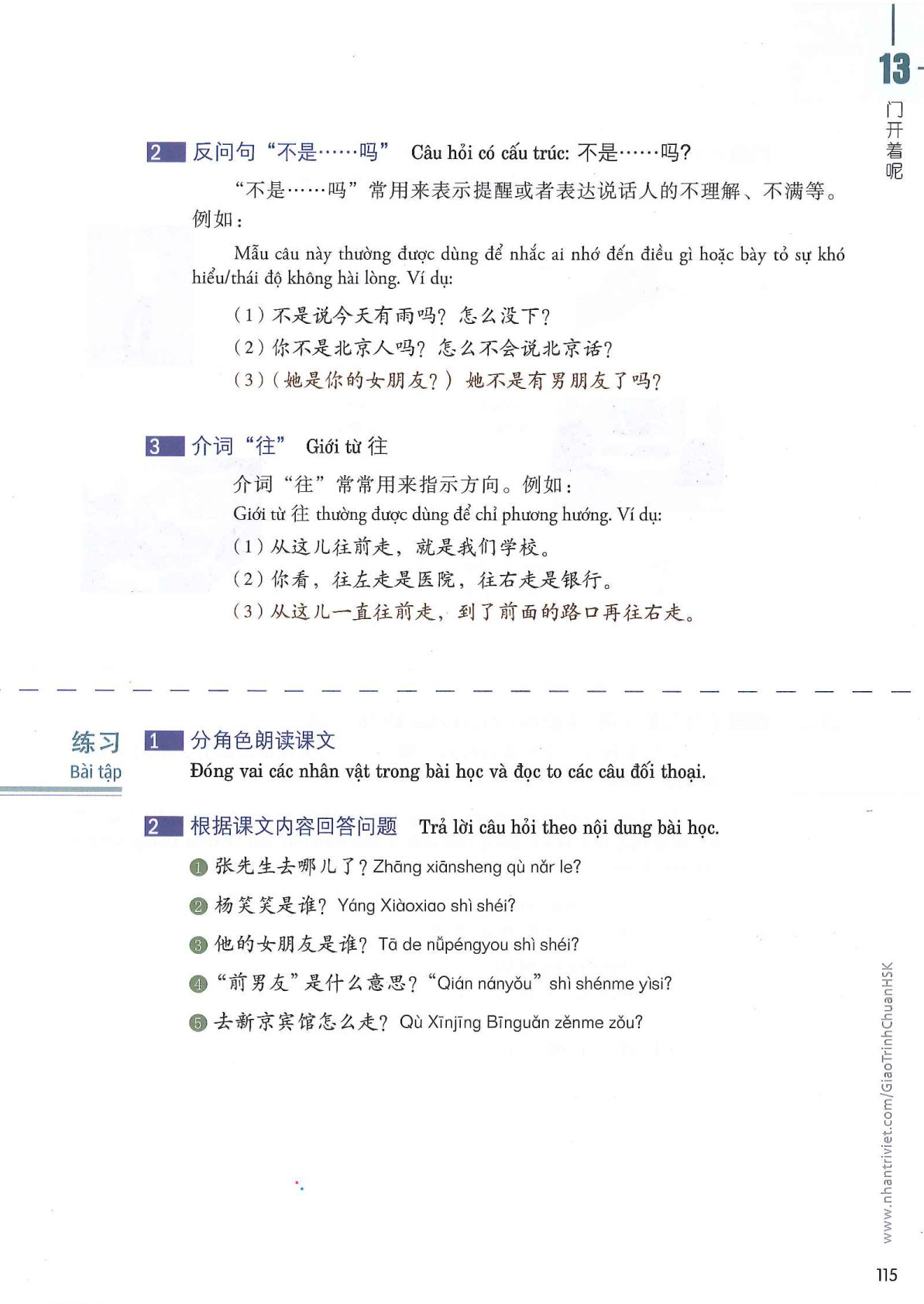 hsk2sbh_p115.jpg