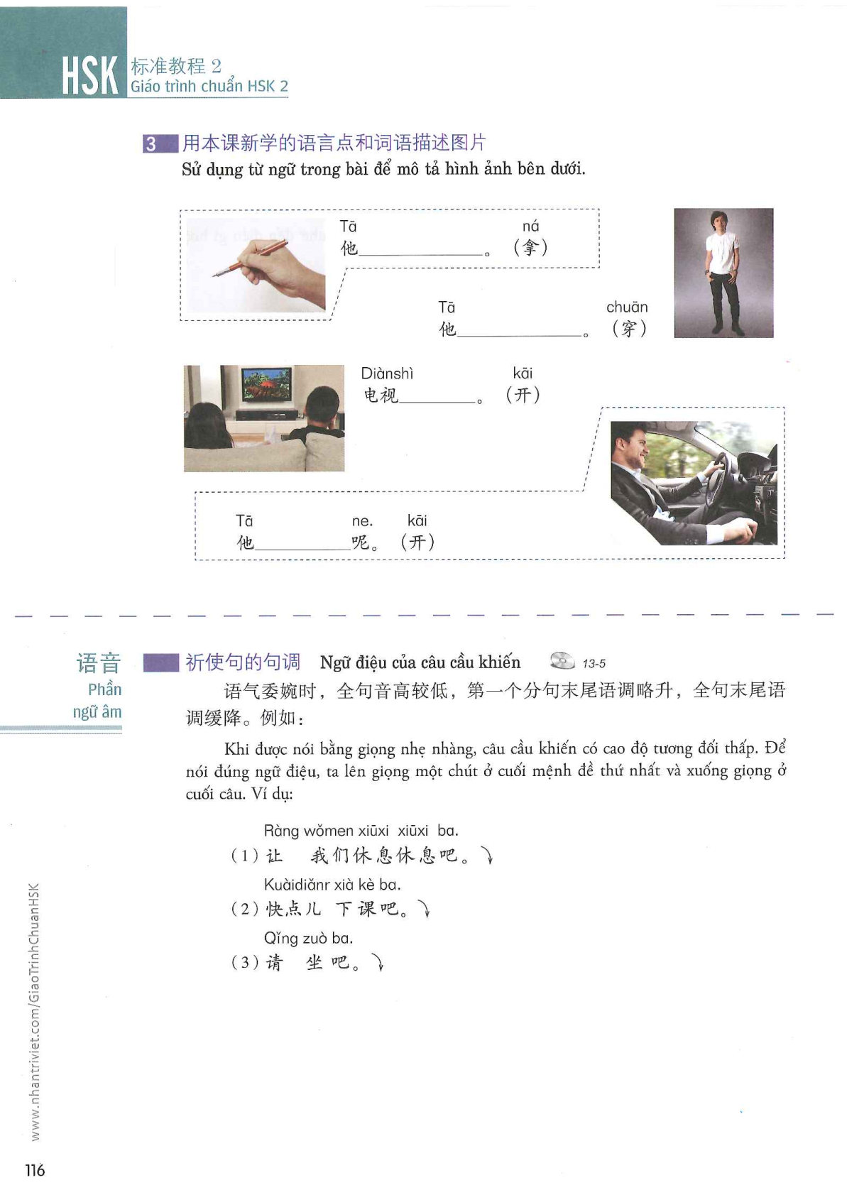 hsk2sbh_p116.jpg