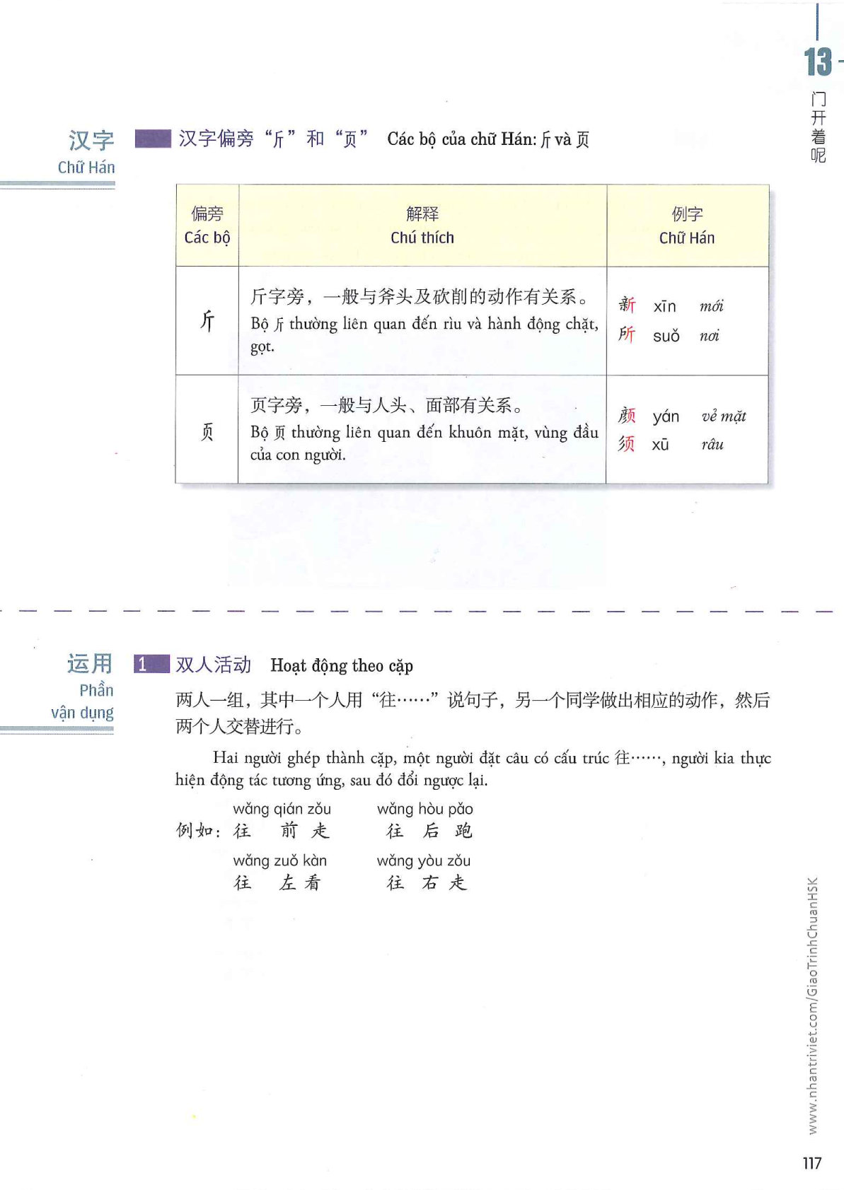hsk2sbh_p117.jpg