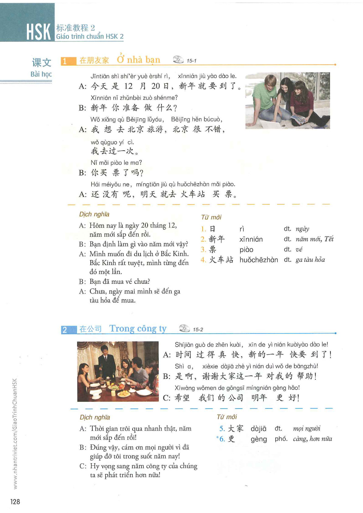 hsk2sbh_p128.jpg