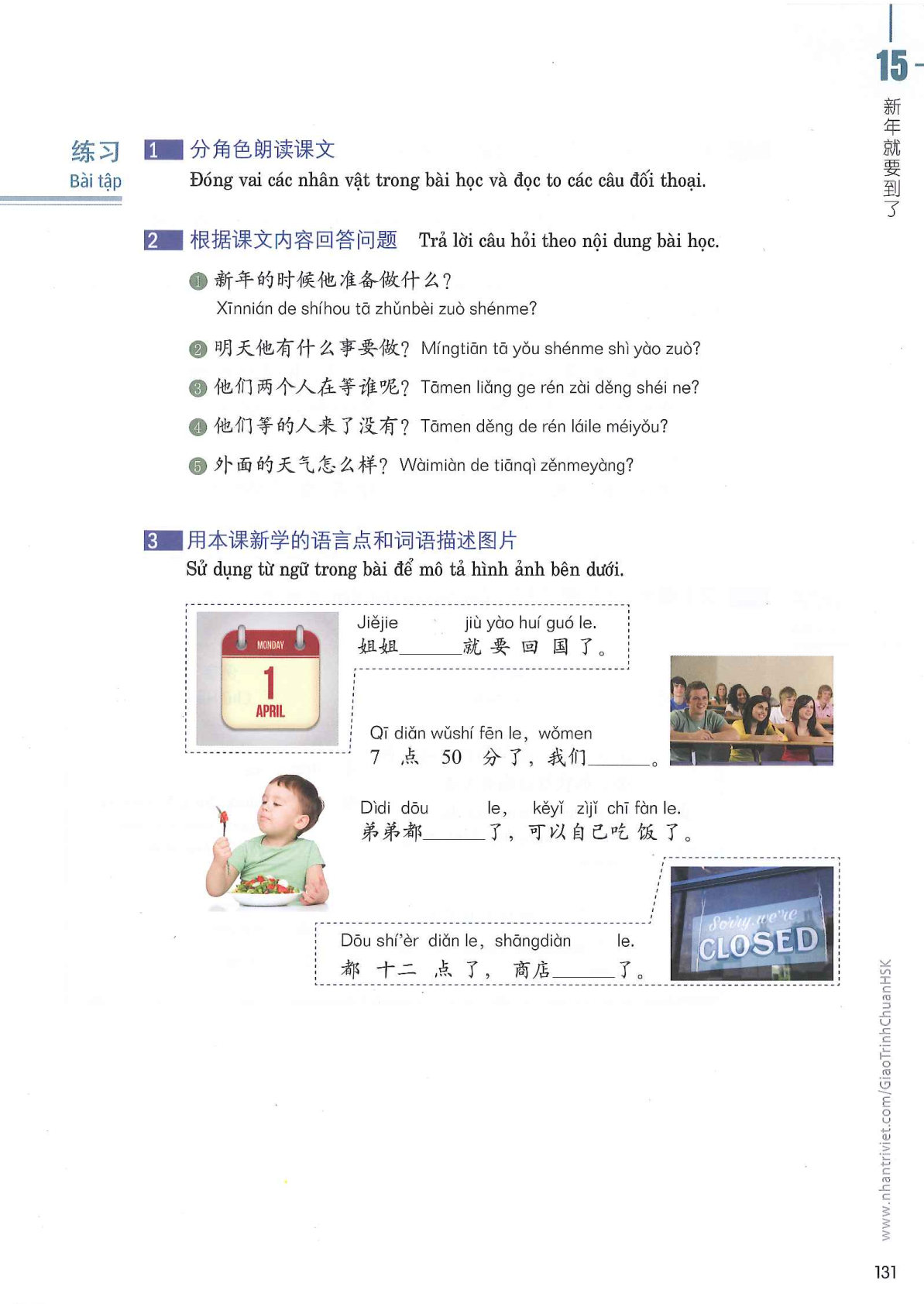 hsk2sbh_p131.jpg