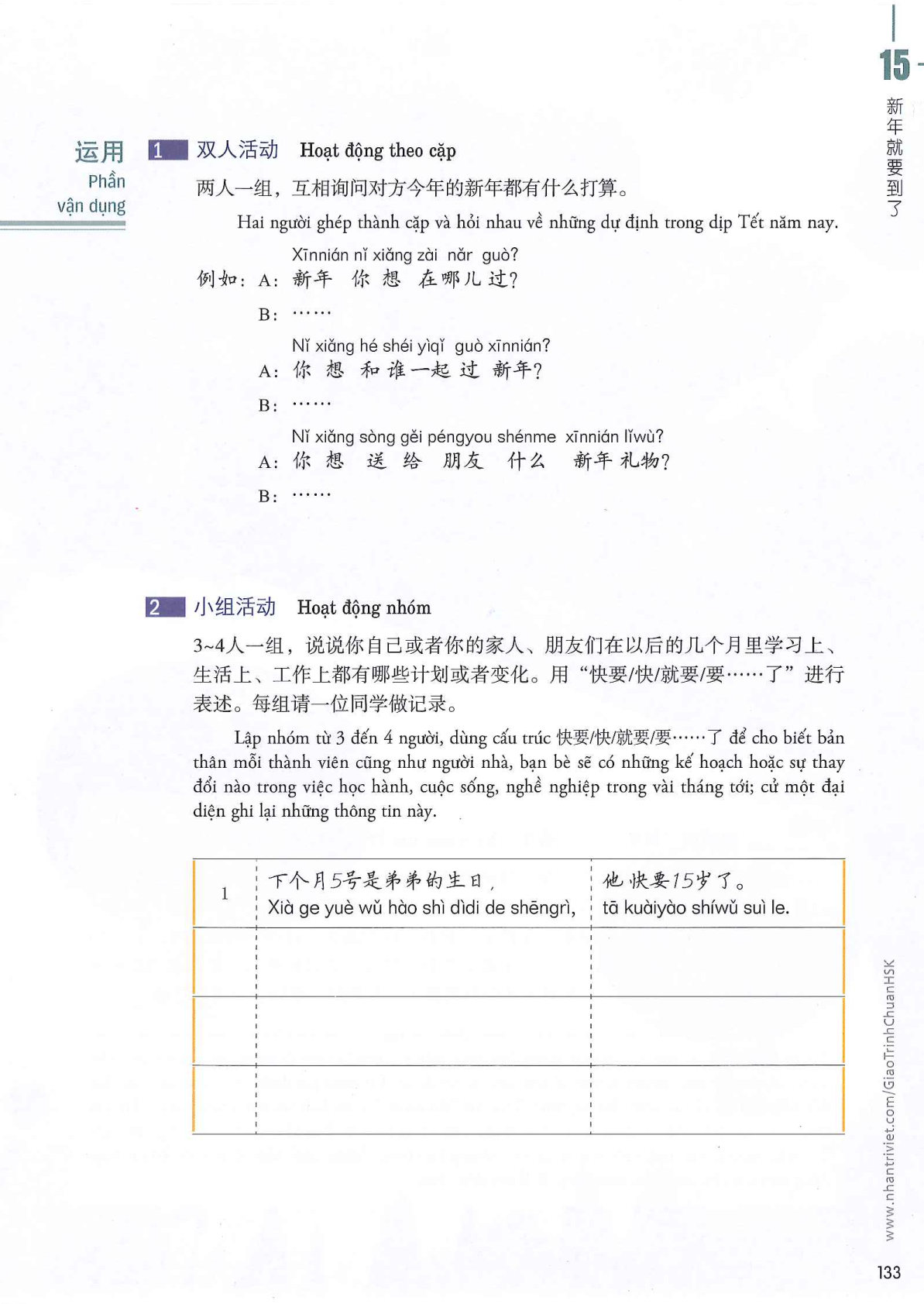 hsk2sbh_p133.jpg