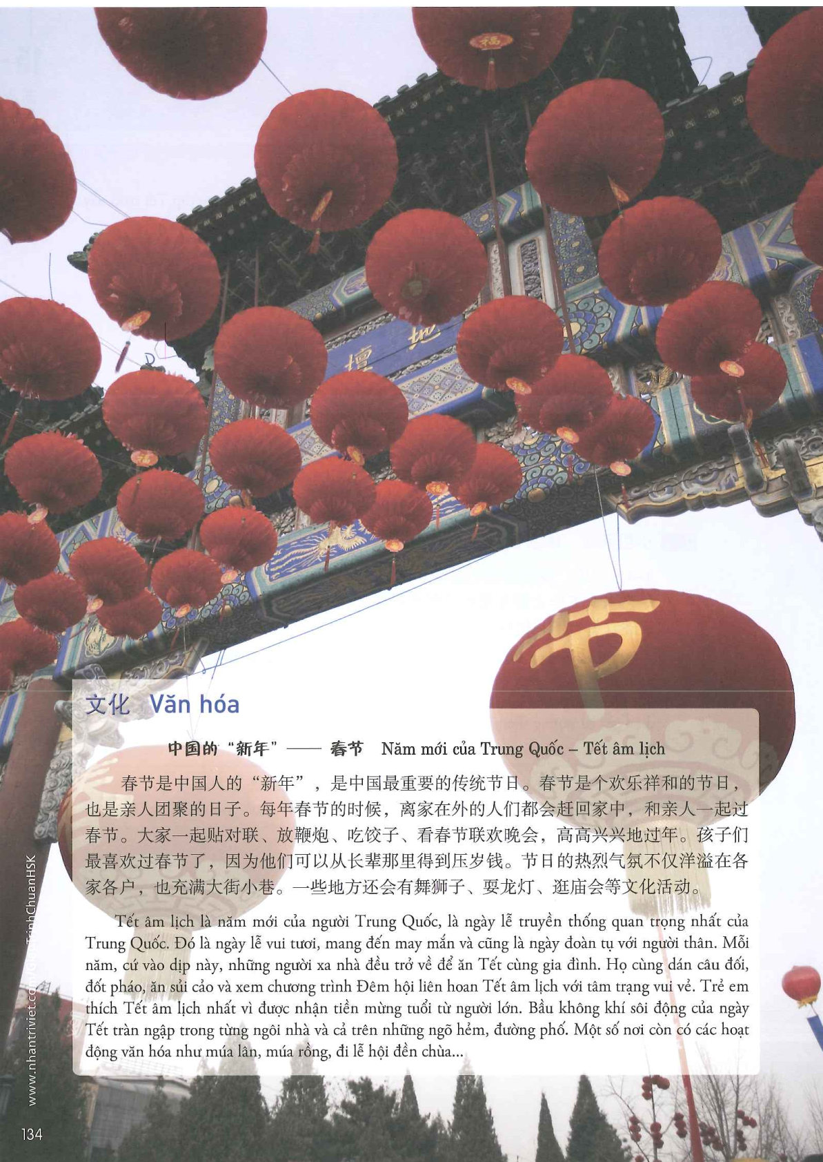 hsk2sbh_p134.jpg
