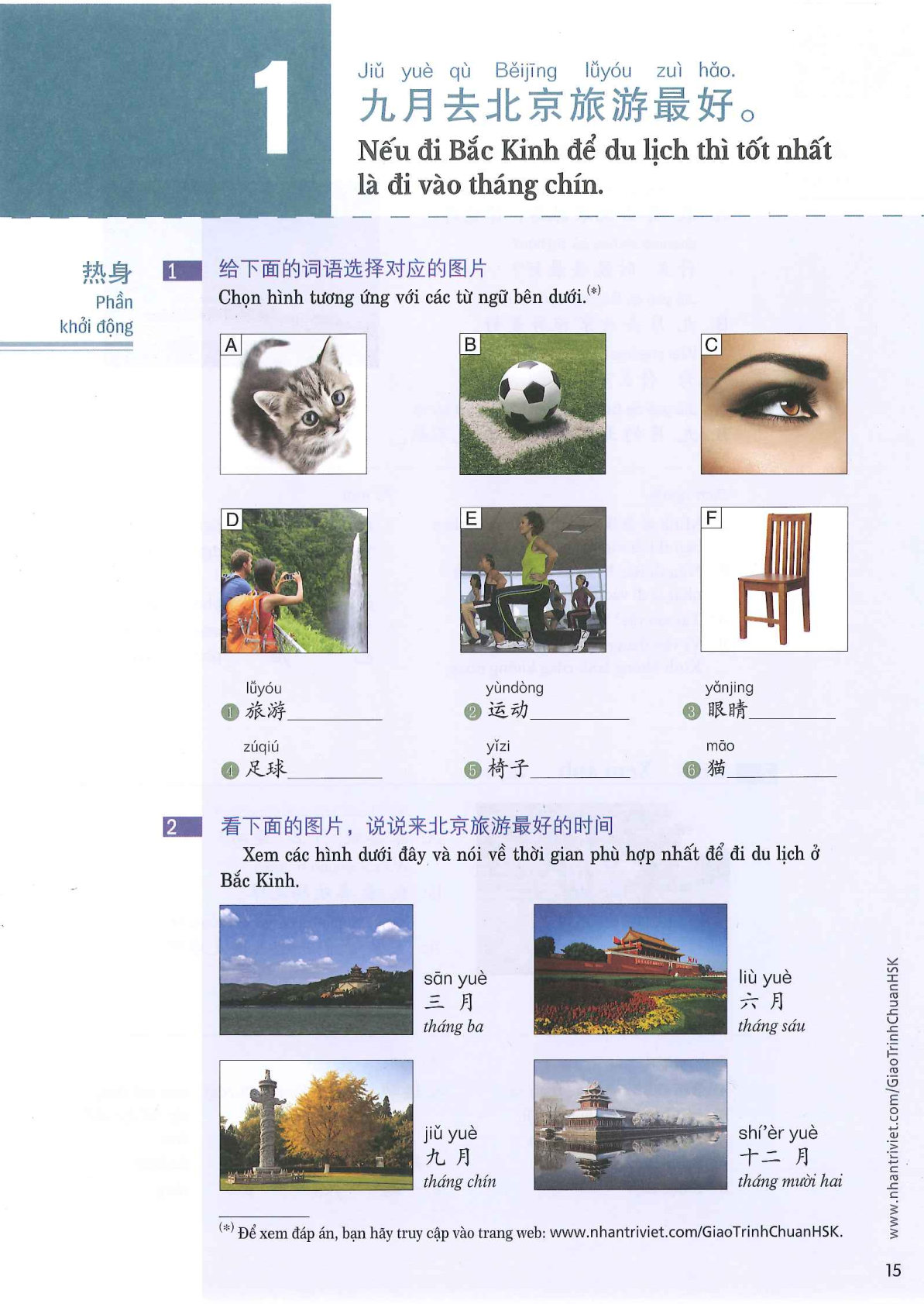 hsk2sbh_p15.jpg