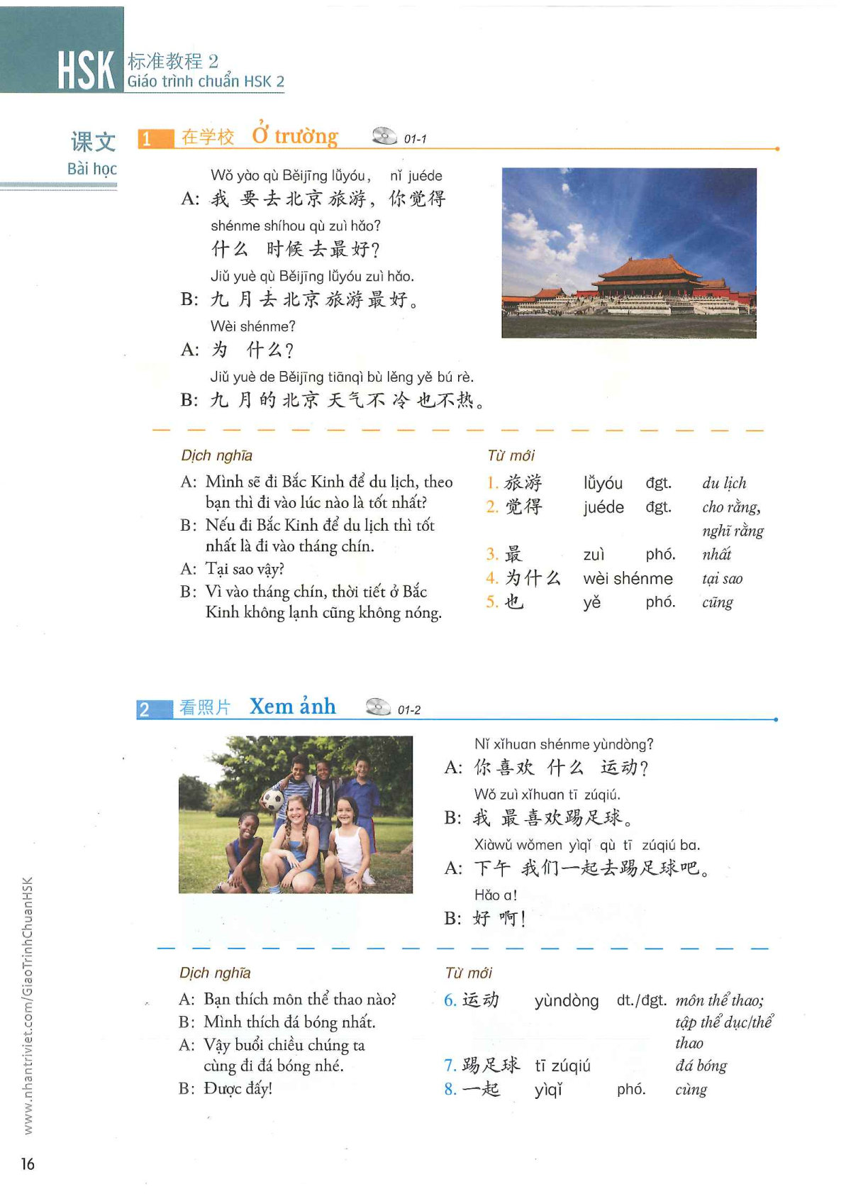 hsk2sbh_p16.jpg