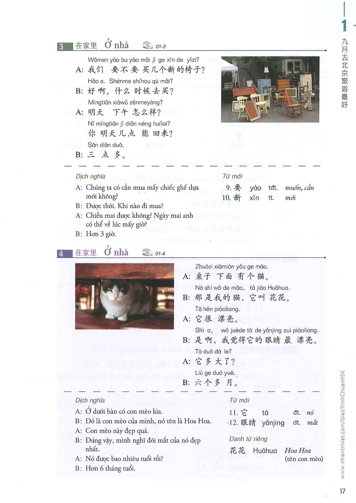 hsk2sbh_p17.jpg