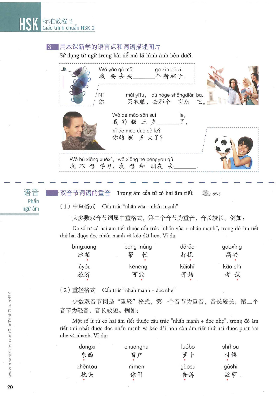 hsk2sbh_p20.jpg