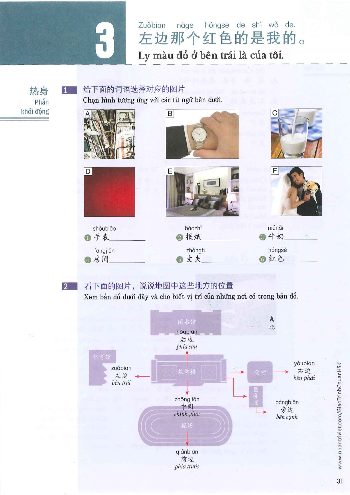 hsk2sbh_p31.jpg